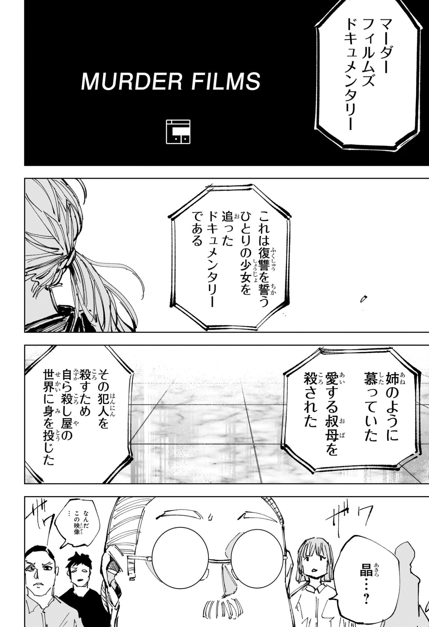 サカモトデイズ raw Chap 242 - Next Chap 243