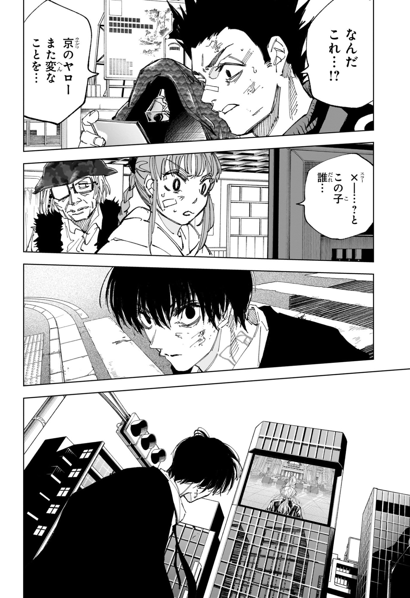 サカモトデイズ raw Chap 242 - Next Chap 243