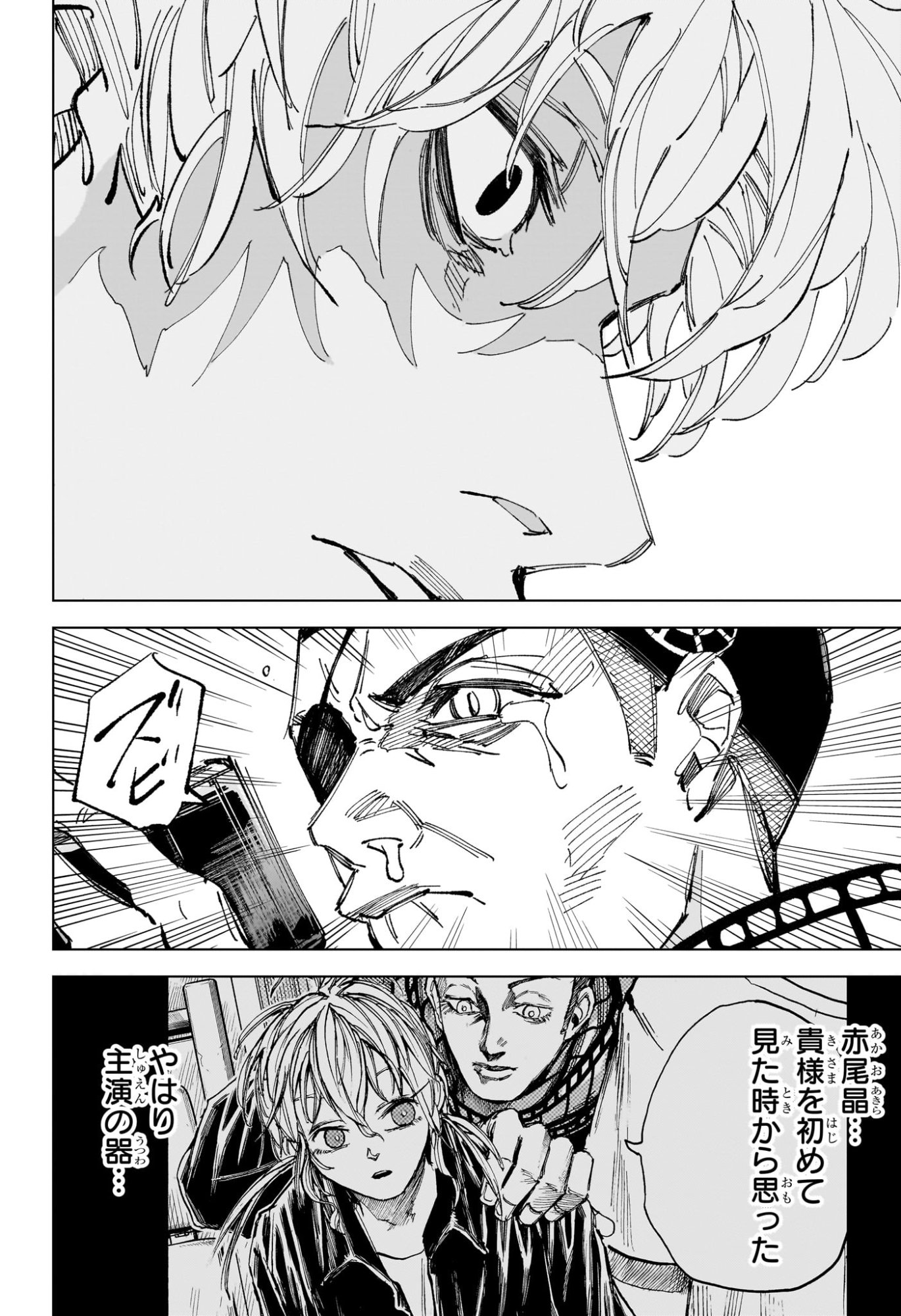 サカモトデイズ raw Chap 242 - Next Chap 243