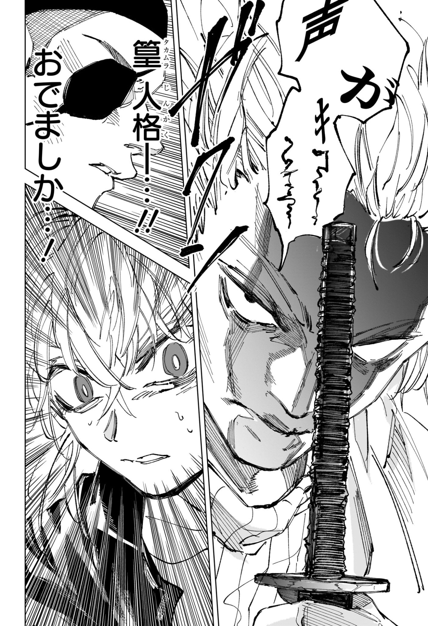 サカモトデイズ raw Chap 242 - Next Chap 243