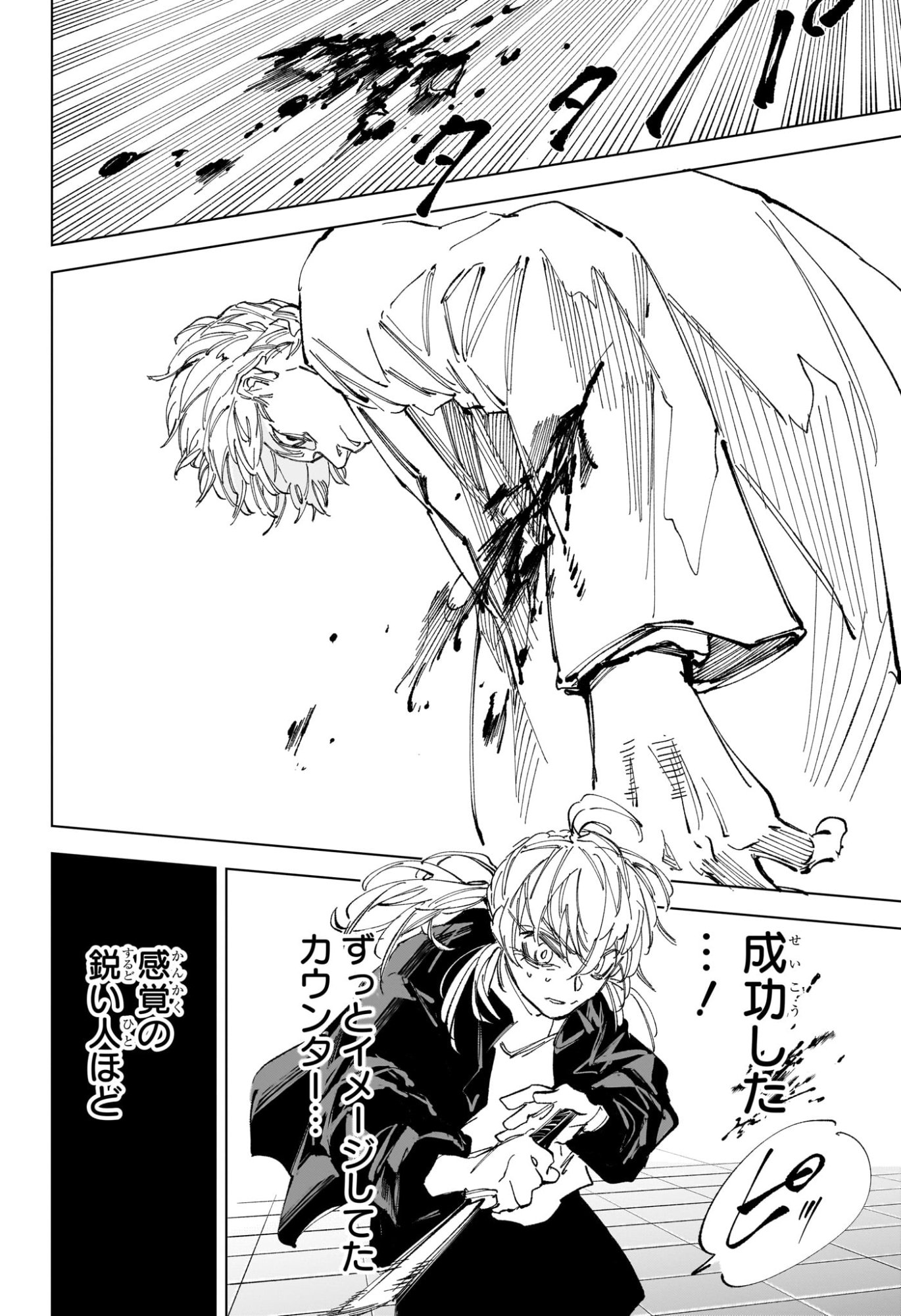 サカモトデイズ raw Chap 242 - Next Chap 243