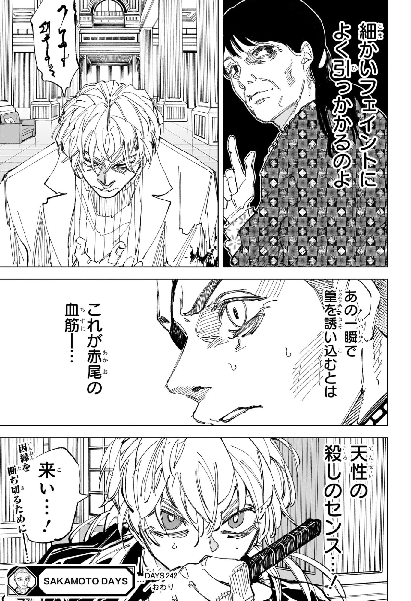 サカモトデイズ raw Chap 242 - Next Chap 243