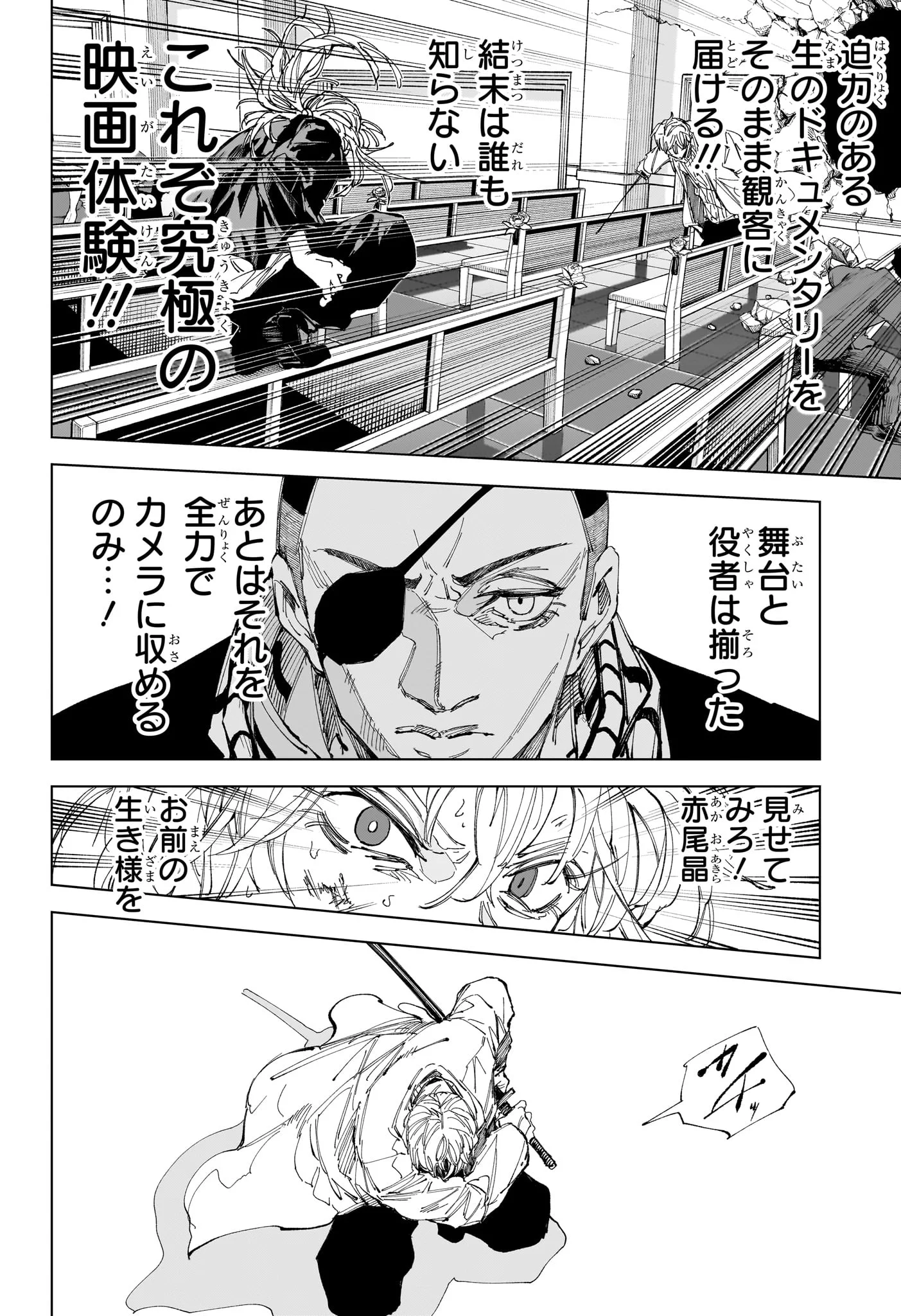 サカモトデイズ raw Chap 244 - Next Chap 245
