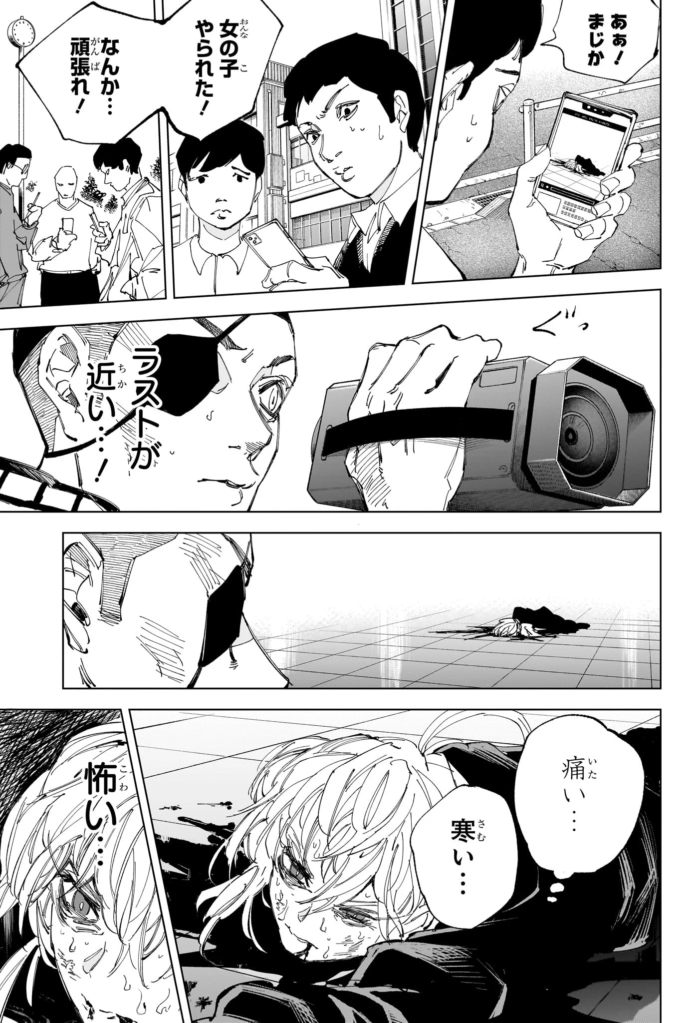 サカモトデイズ Chap 244 - Next Chap 245