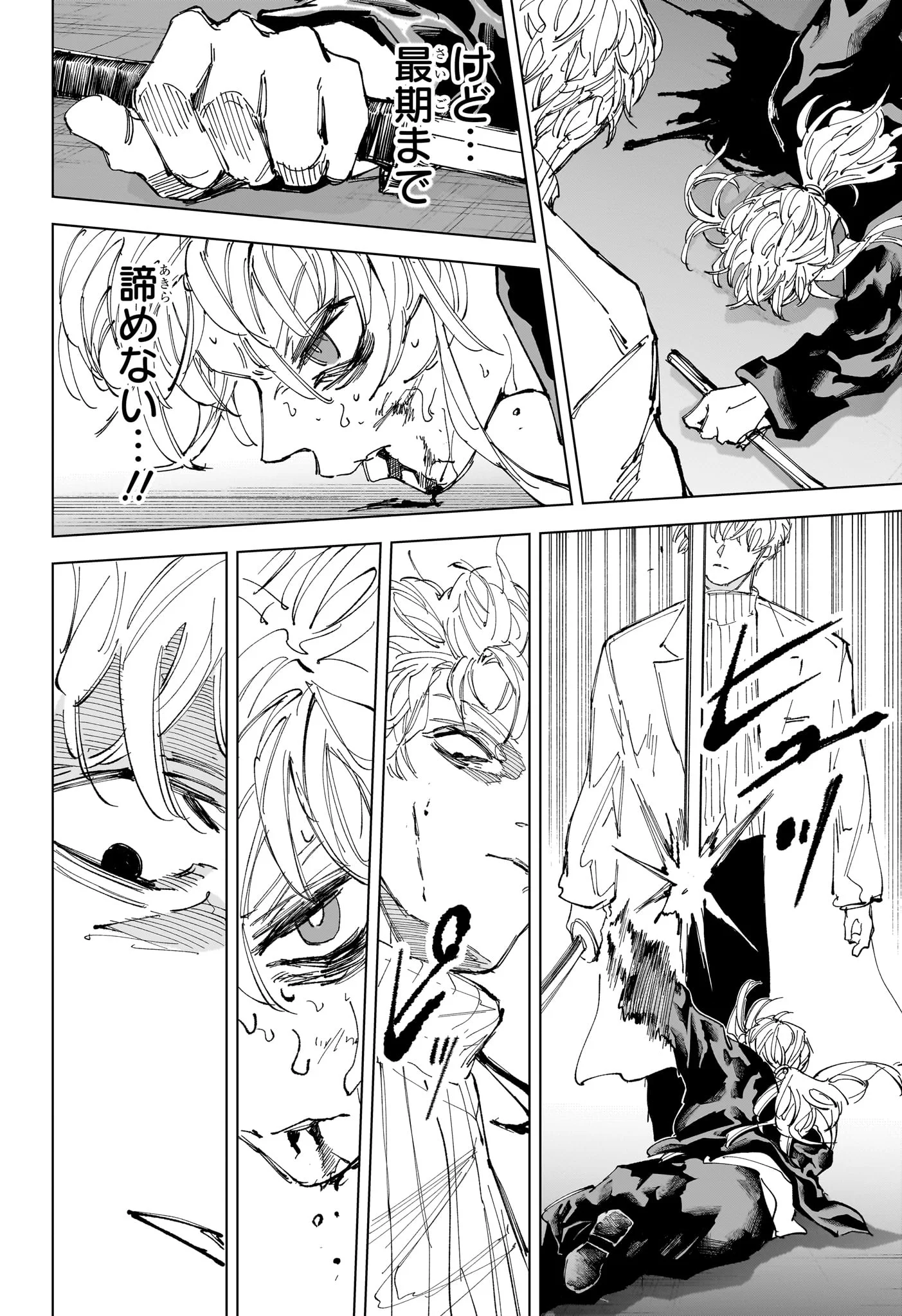 サカモトデイズ raw Chap 244 - Next Chap 245
