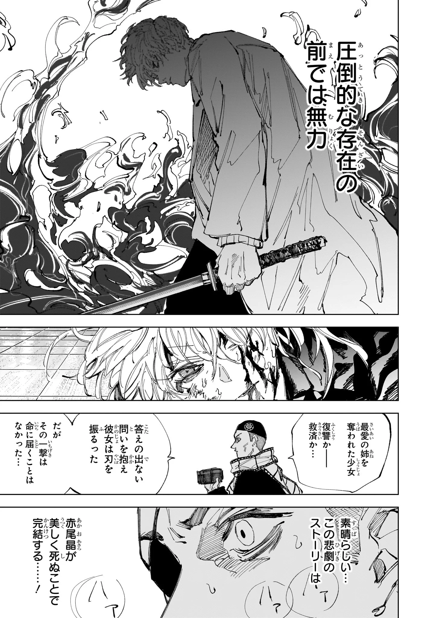 サカモトデイズ raw Chap 244 - Next Chap 245