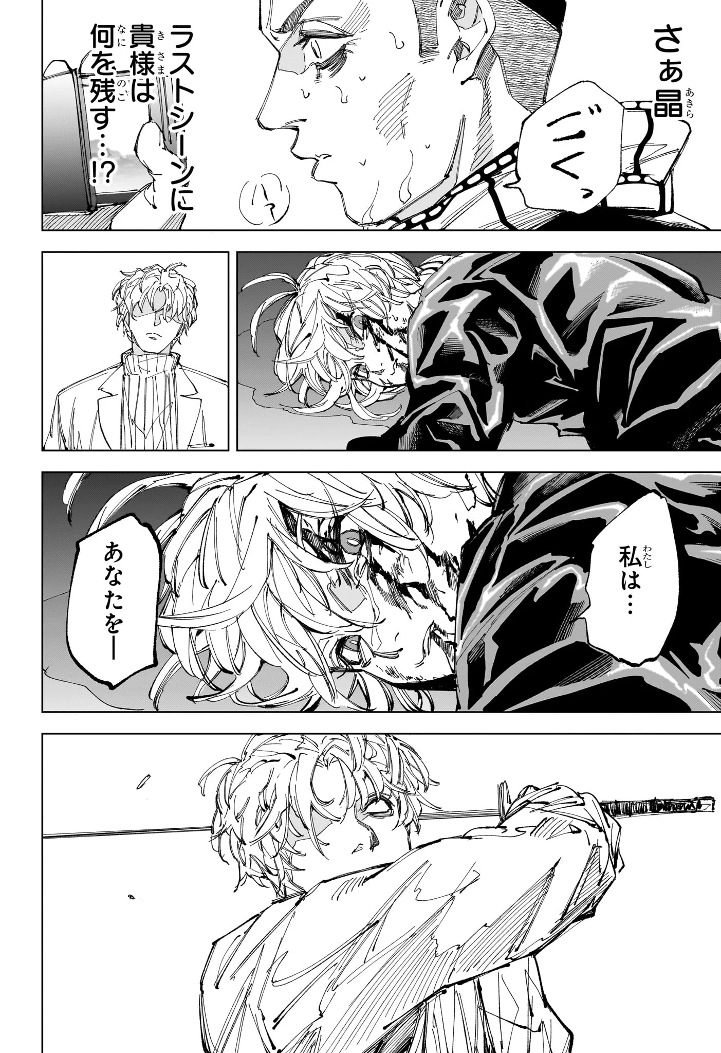 サカモトデイズ raw Chap 244 - Next Chap 245