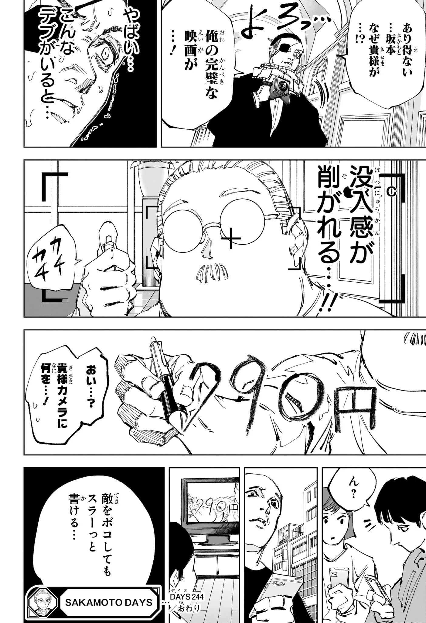 サカモトデイズ raw Chap 244 - Next Chap 245