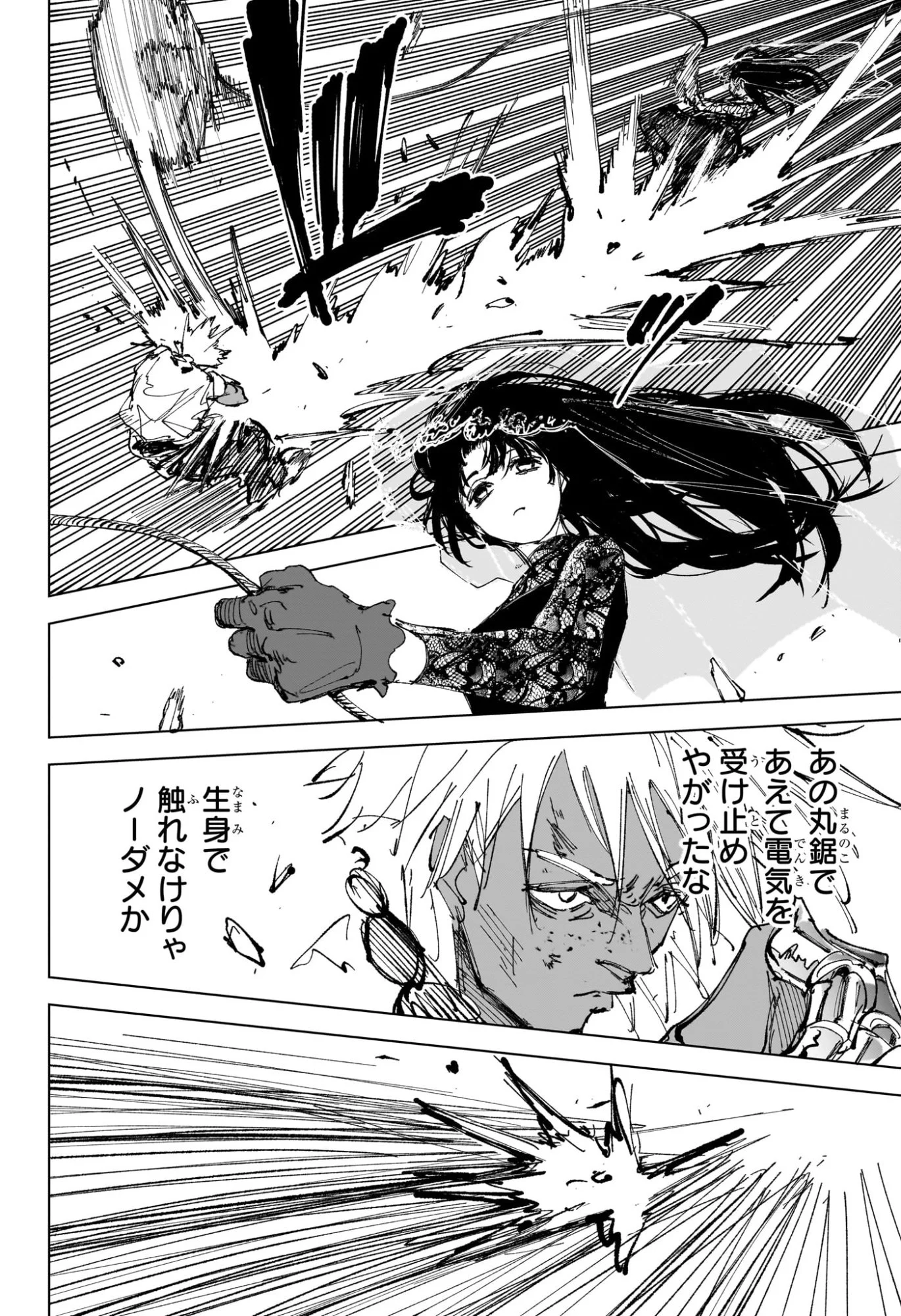 サカモトデイズ raw Chap 249 - Next Chap 250