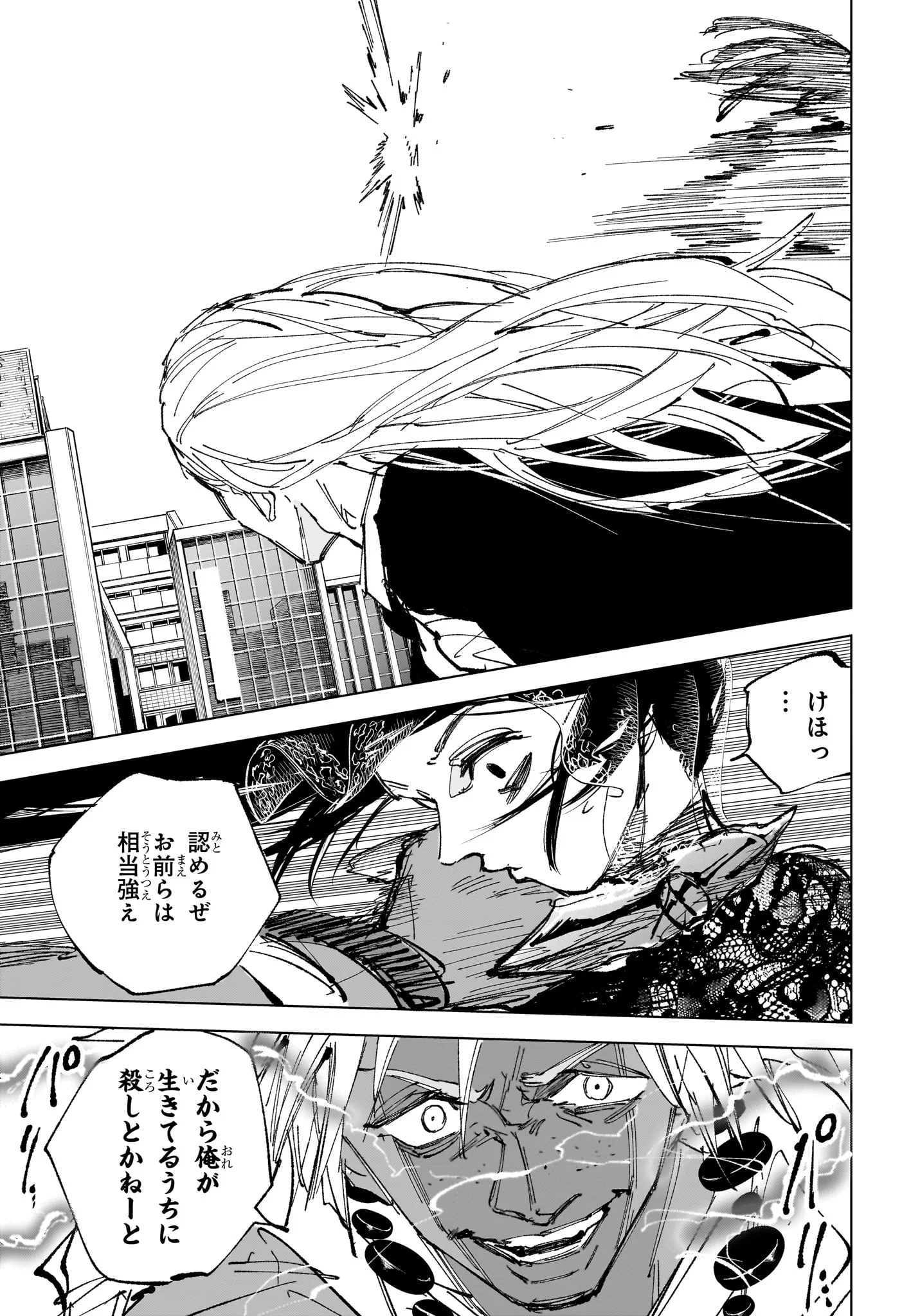 サカモトデイズ raw Chap 249 - Next Chap 250
