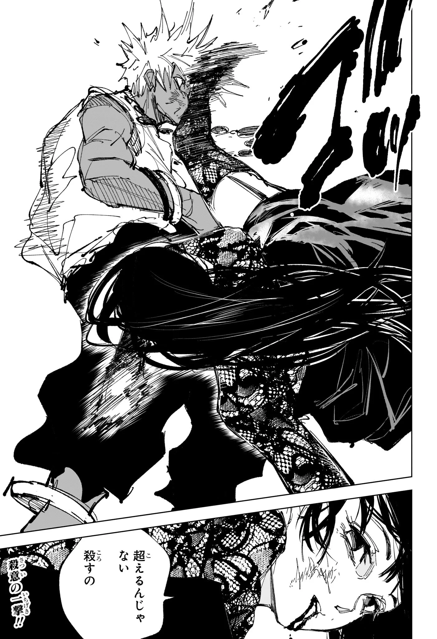 サカモトデイズ raw Chap 249 - Next Chap 250