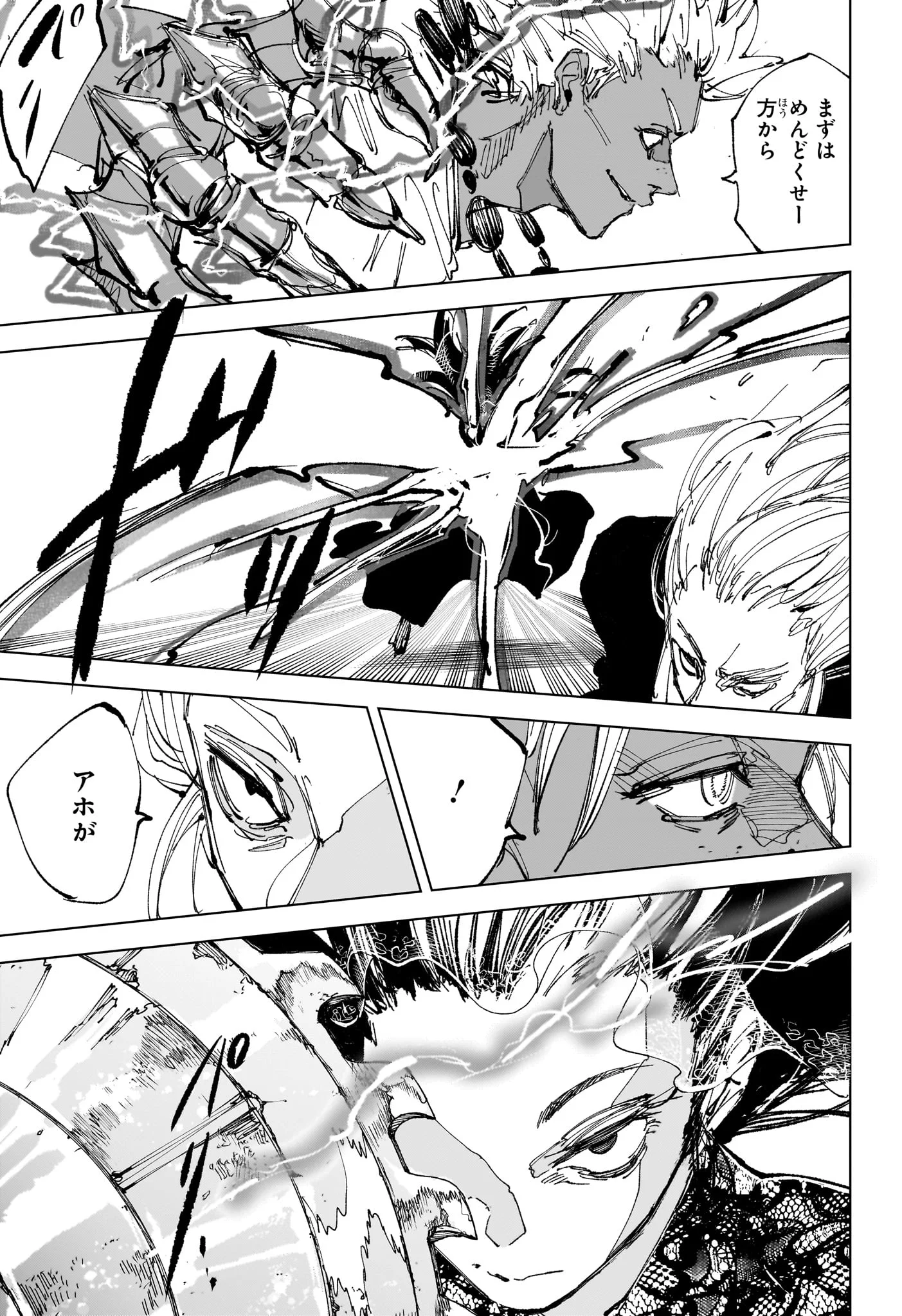 サカモトデイズ raw Chap 249 - Next Chap 250