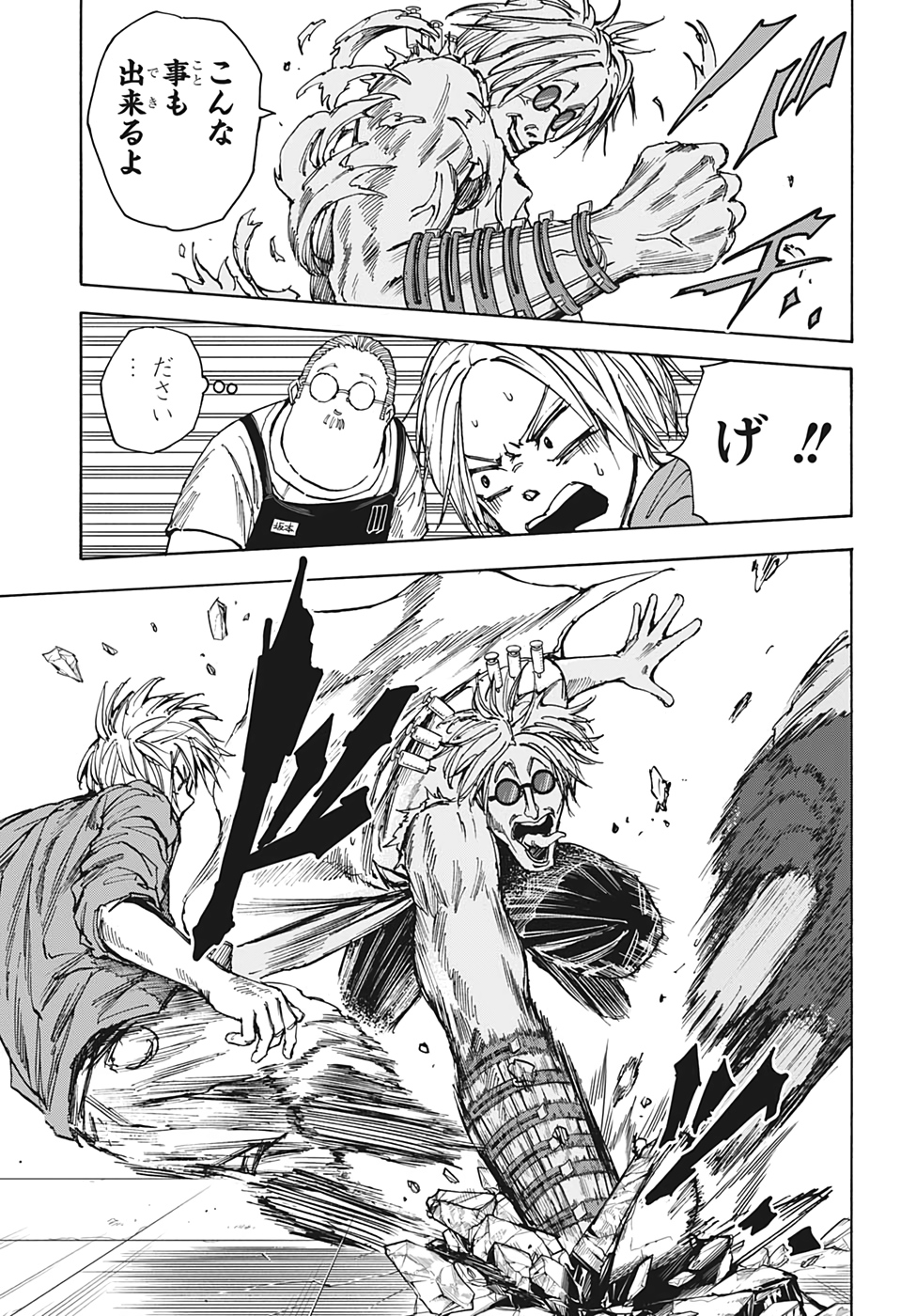 サカモトデイズ raw Chap 25 - Next Chap 26