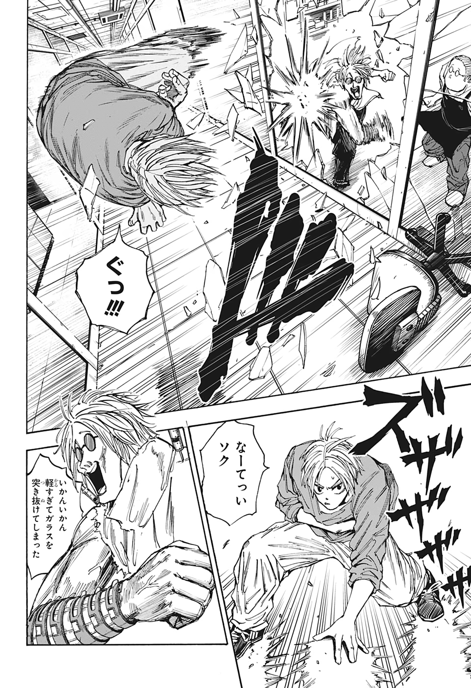 サカモトデイズ raw Chap 25 - Next Chap 26