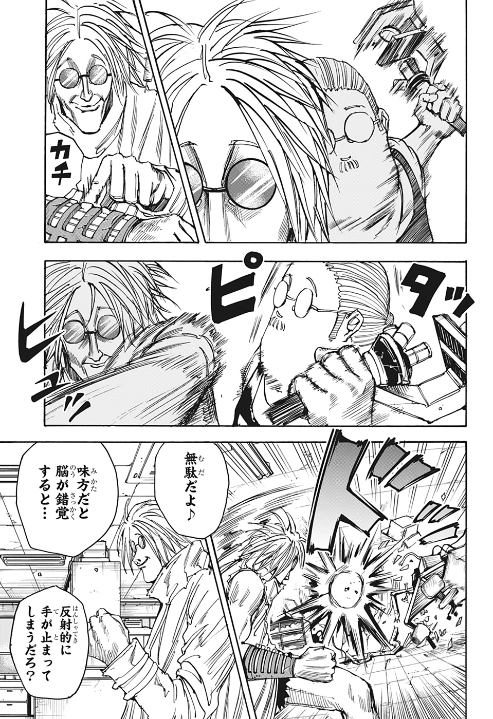 サカモトデイズ raw Chap 25 - Next Chap 26