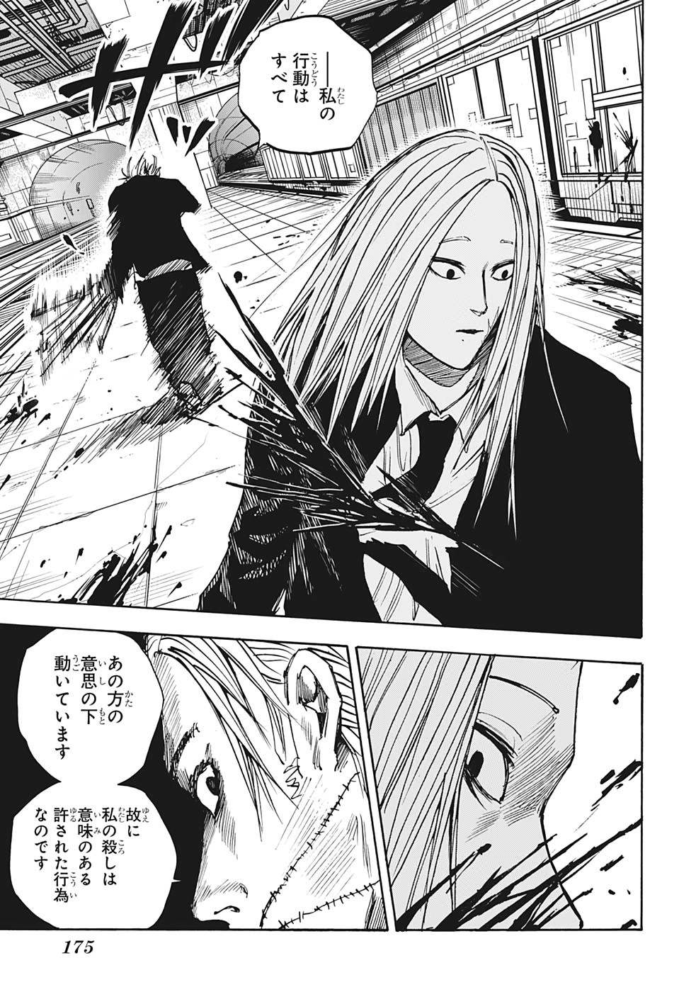 サカモトデイズ raw Chap 26 - Next Chap 27
