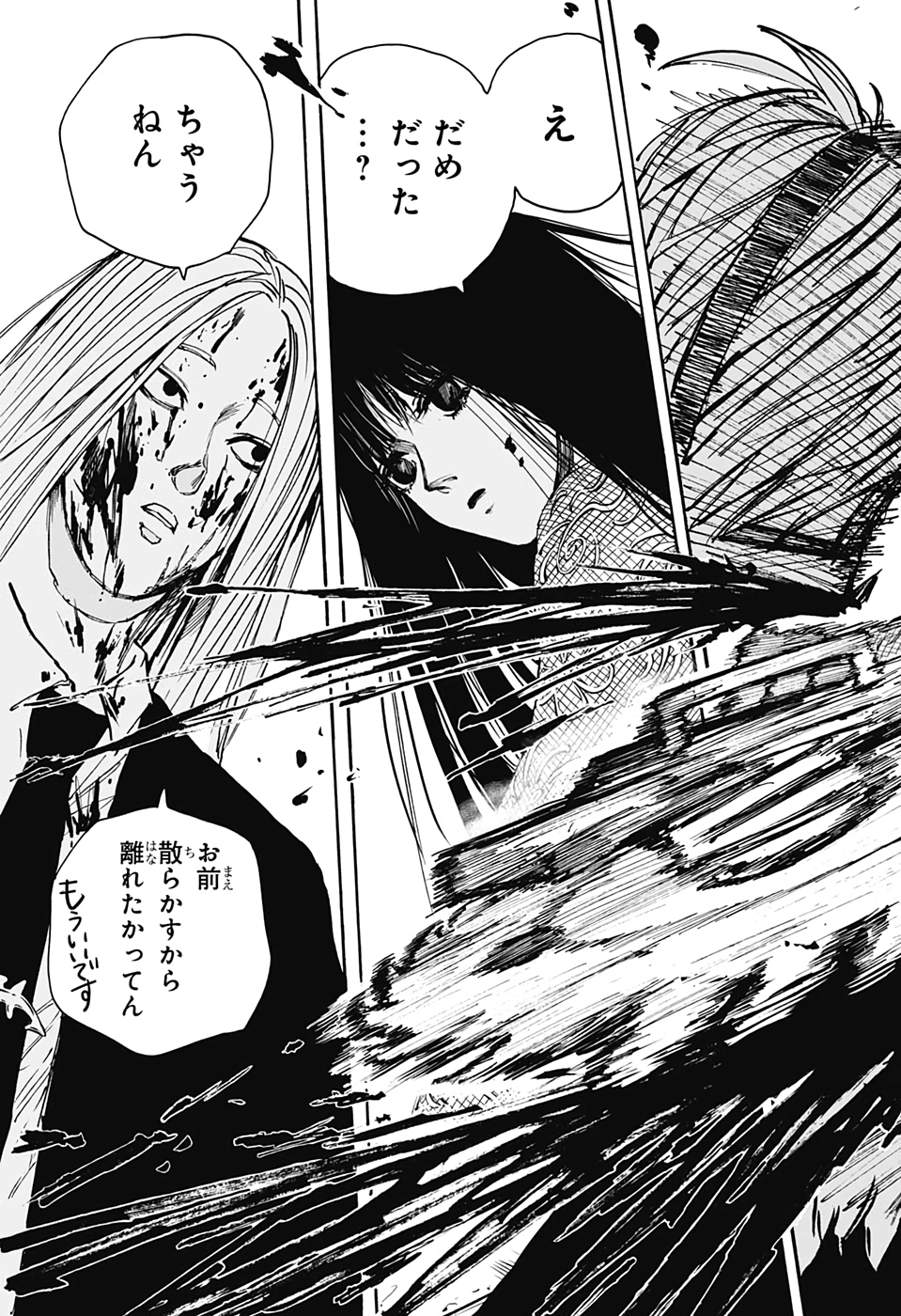 サカモトデイズ raw Chap 26 - Next Chap 27