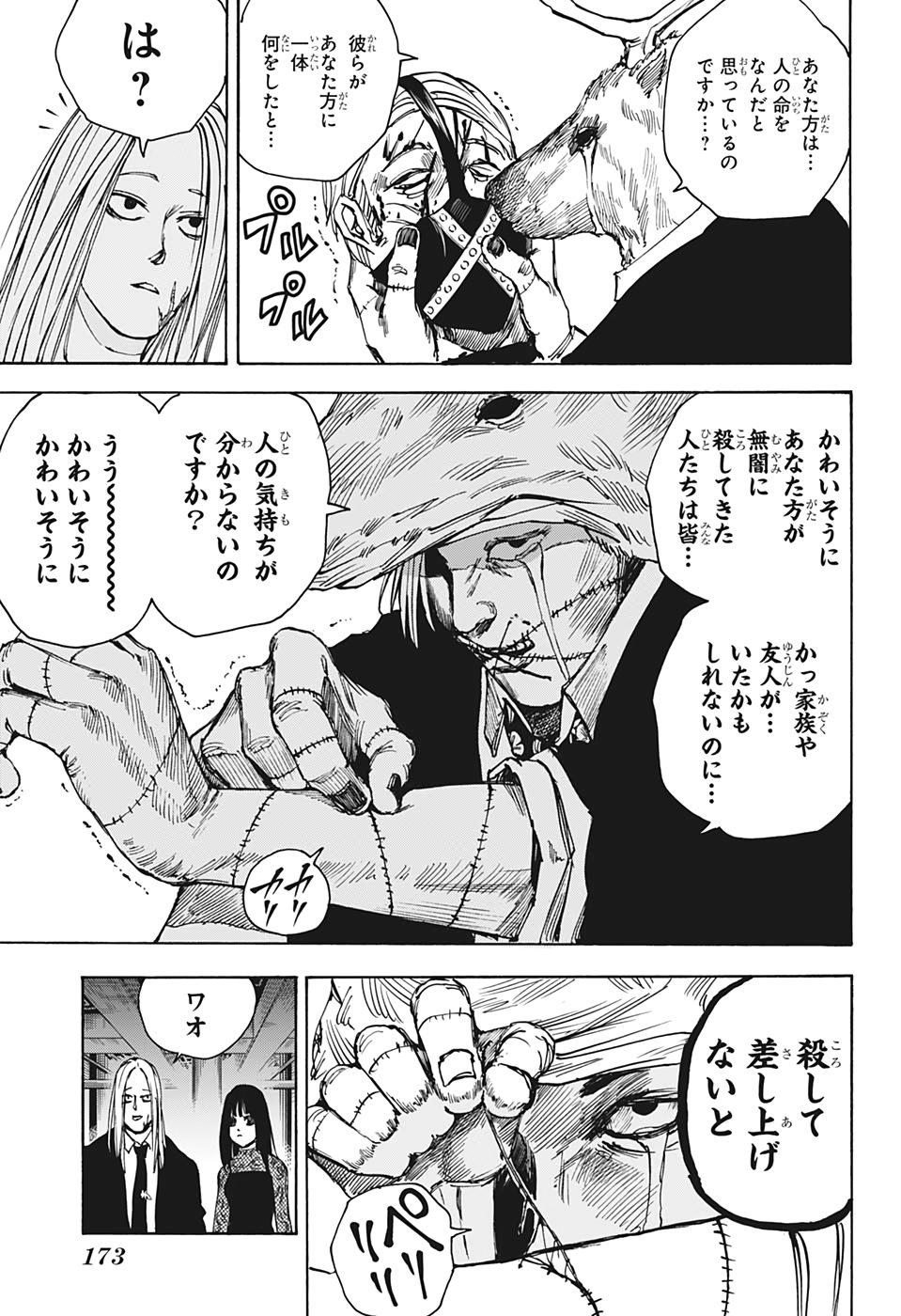 サカモトデイズ raw Chap 26 - Next Chap 27