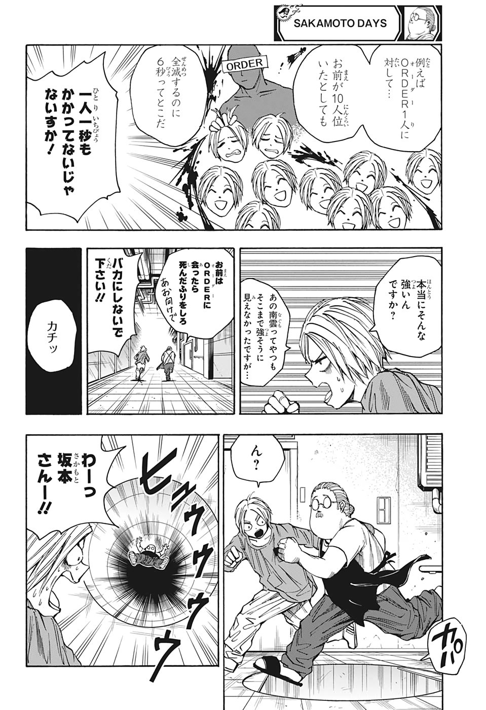 サカモトデイズ raw Chap 26 - Next Chap 27