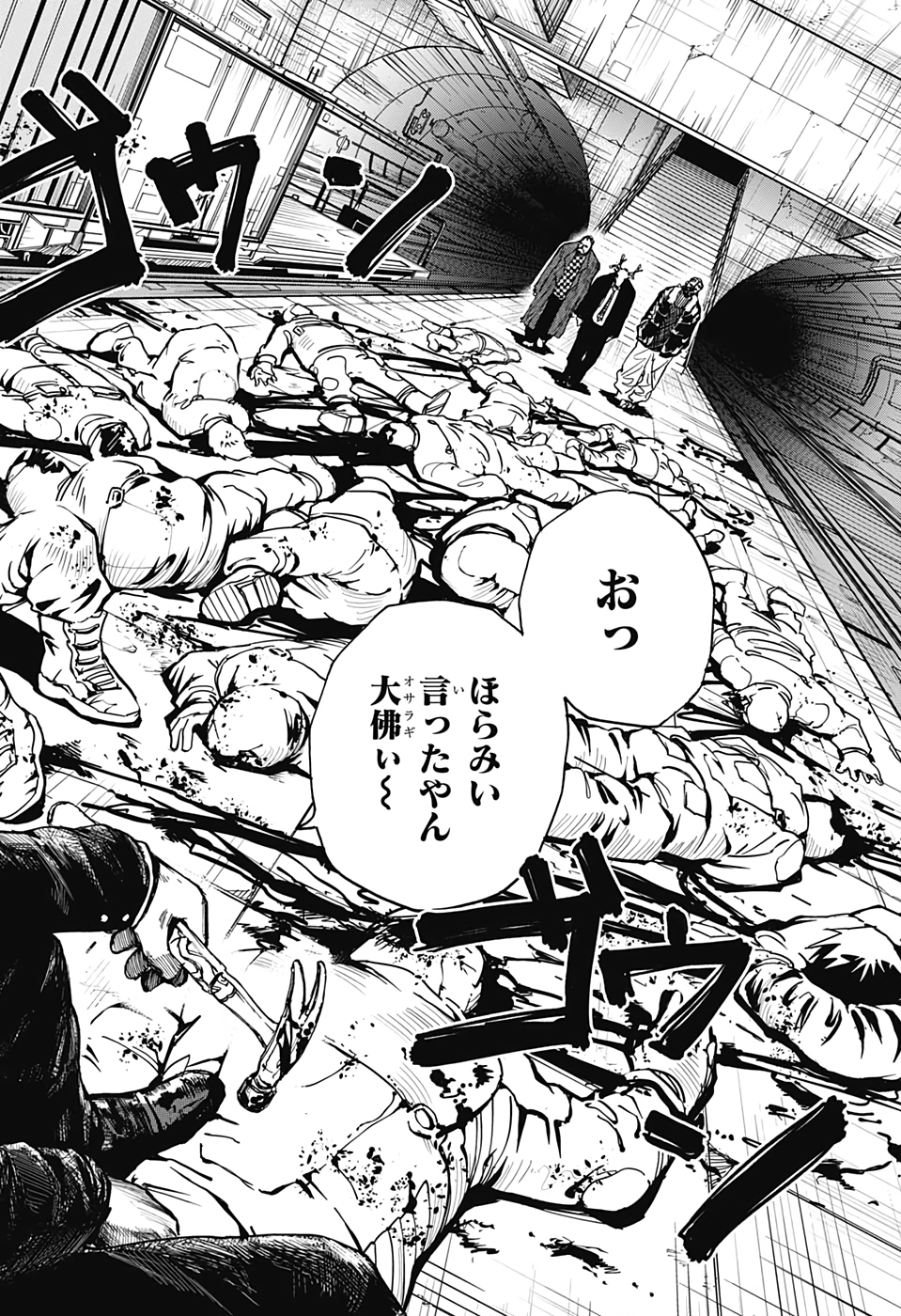 サカモトデイズ raw Chap 26 - Next Chap 27