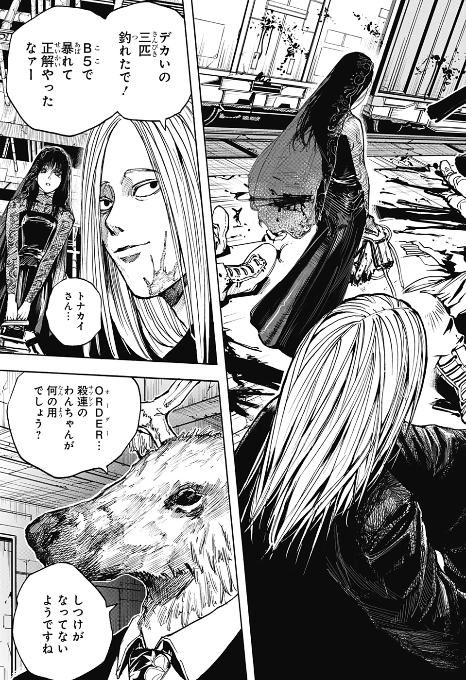 サカモトデイズ raw Chap 26 - Next Chap 27