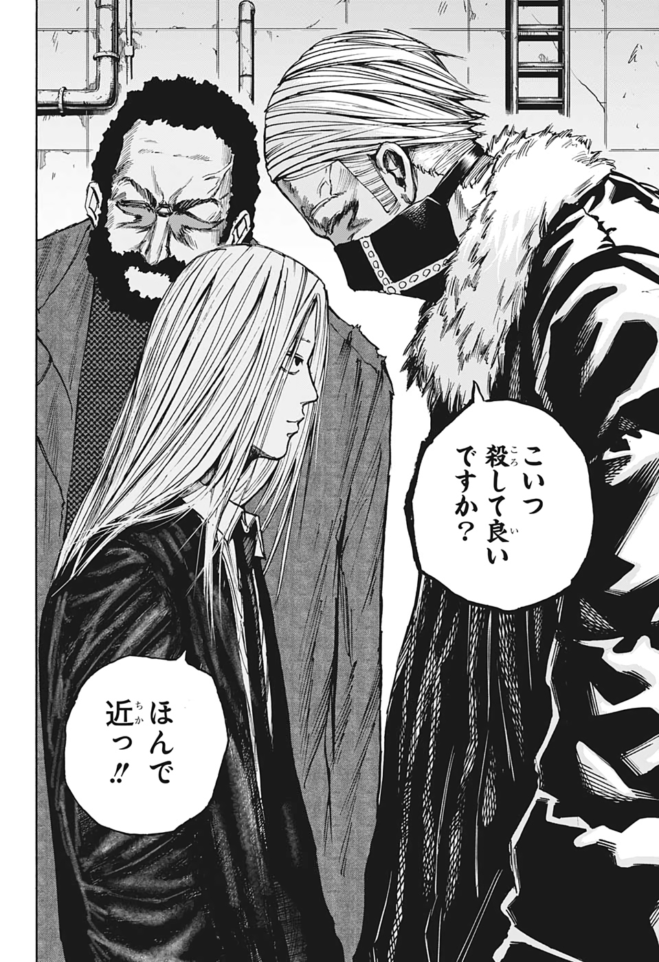 サカモトデイズ raw Chap 26 - Next Chap 27