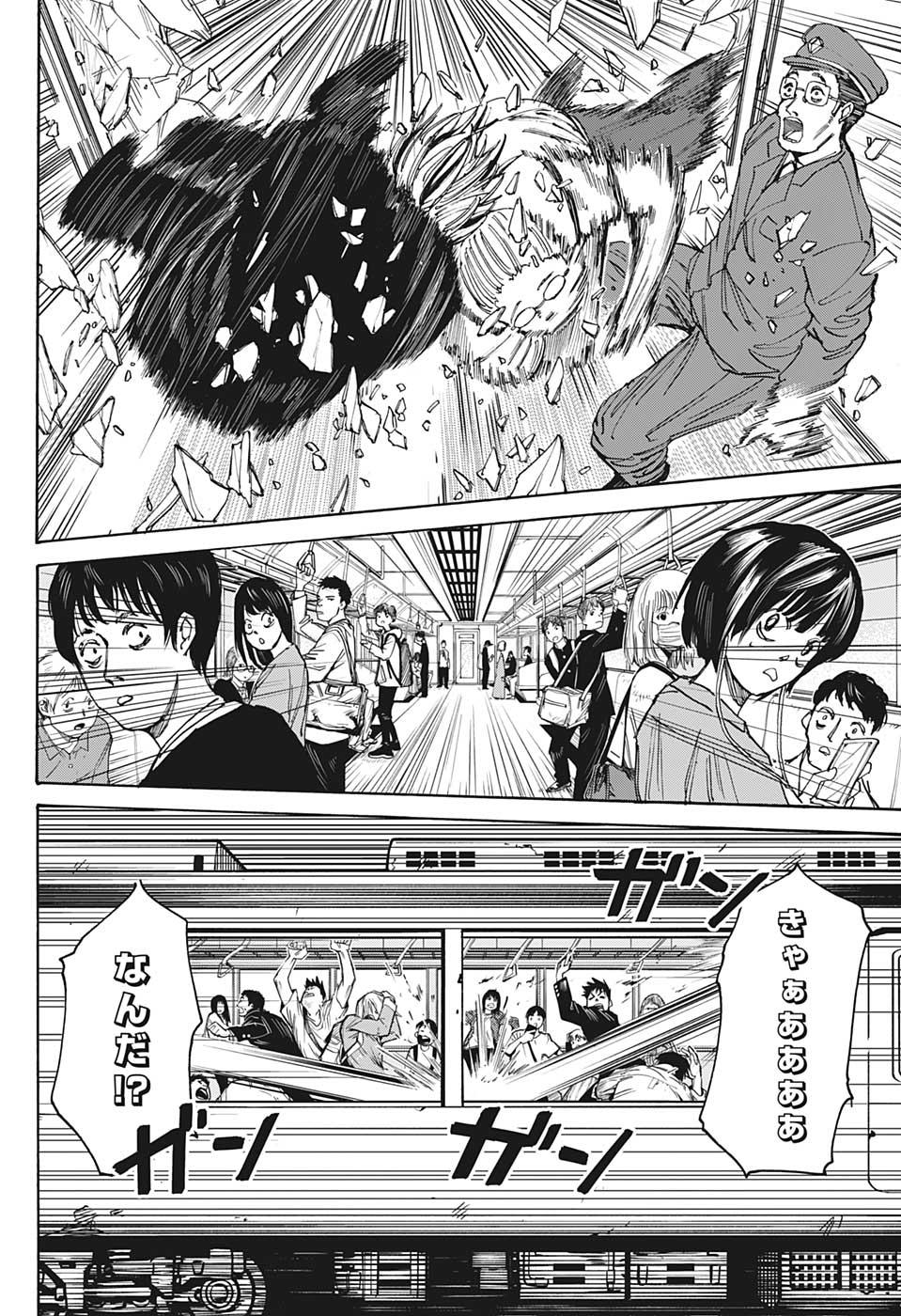 サカモトデイズ raw Chap 29 - Next Chap 30