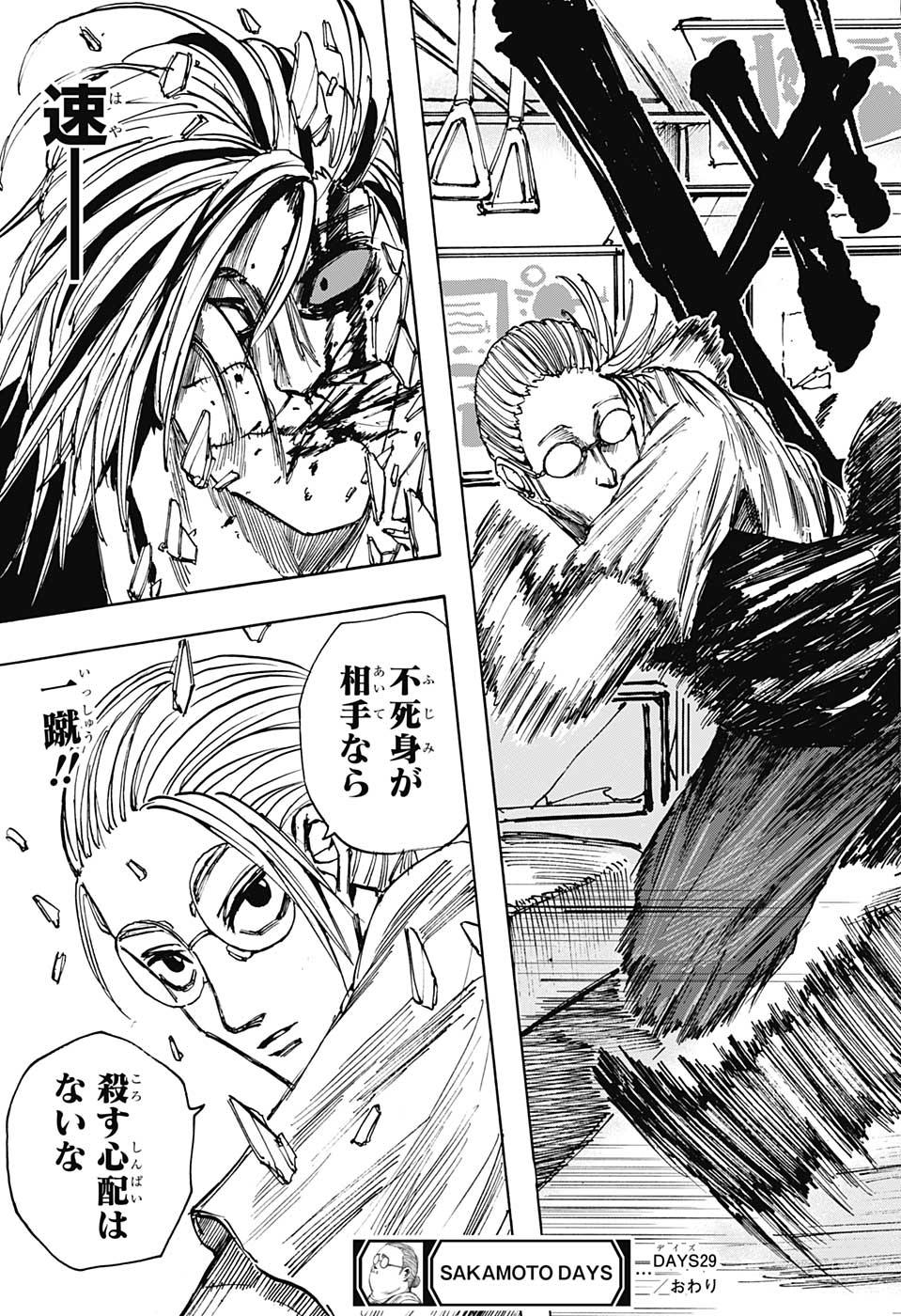 サカモトデイズ raw Chap 29 - Next Chap 30