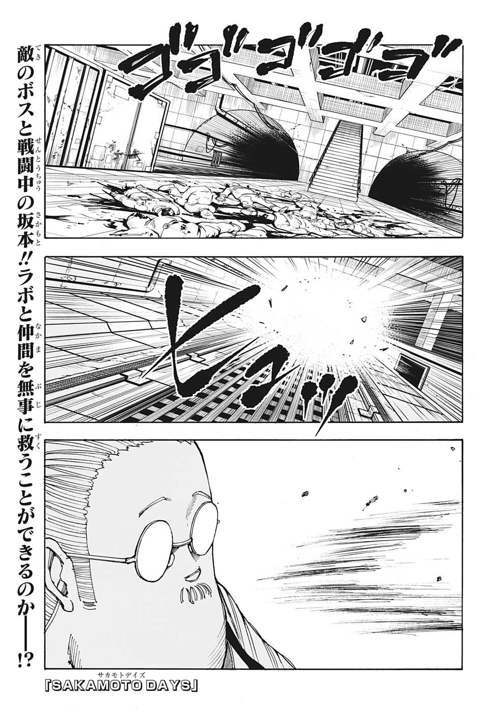 サカモトデイズ raw Chap 29 - Next Chap 30