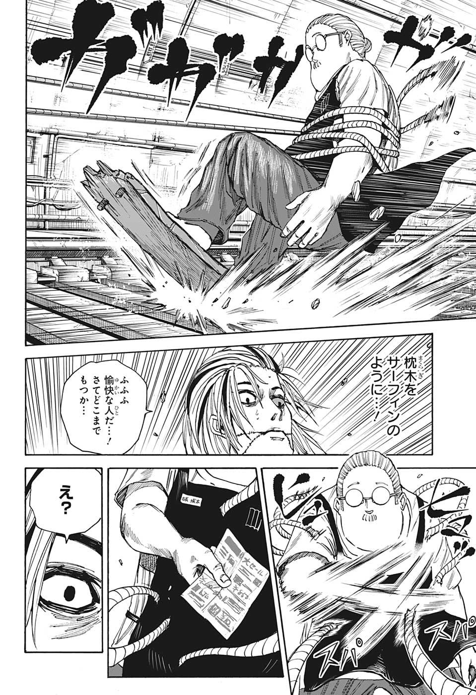 サカモトデイズ raw Chap 29 - Next Chap 30