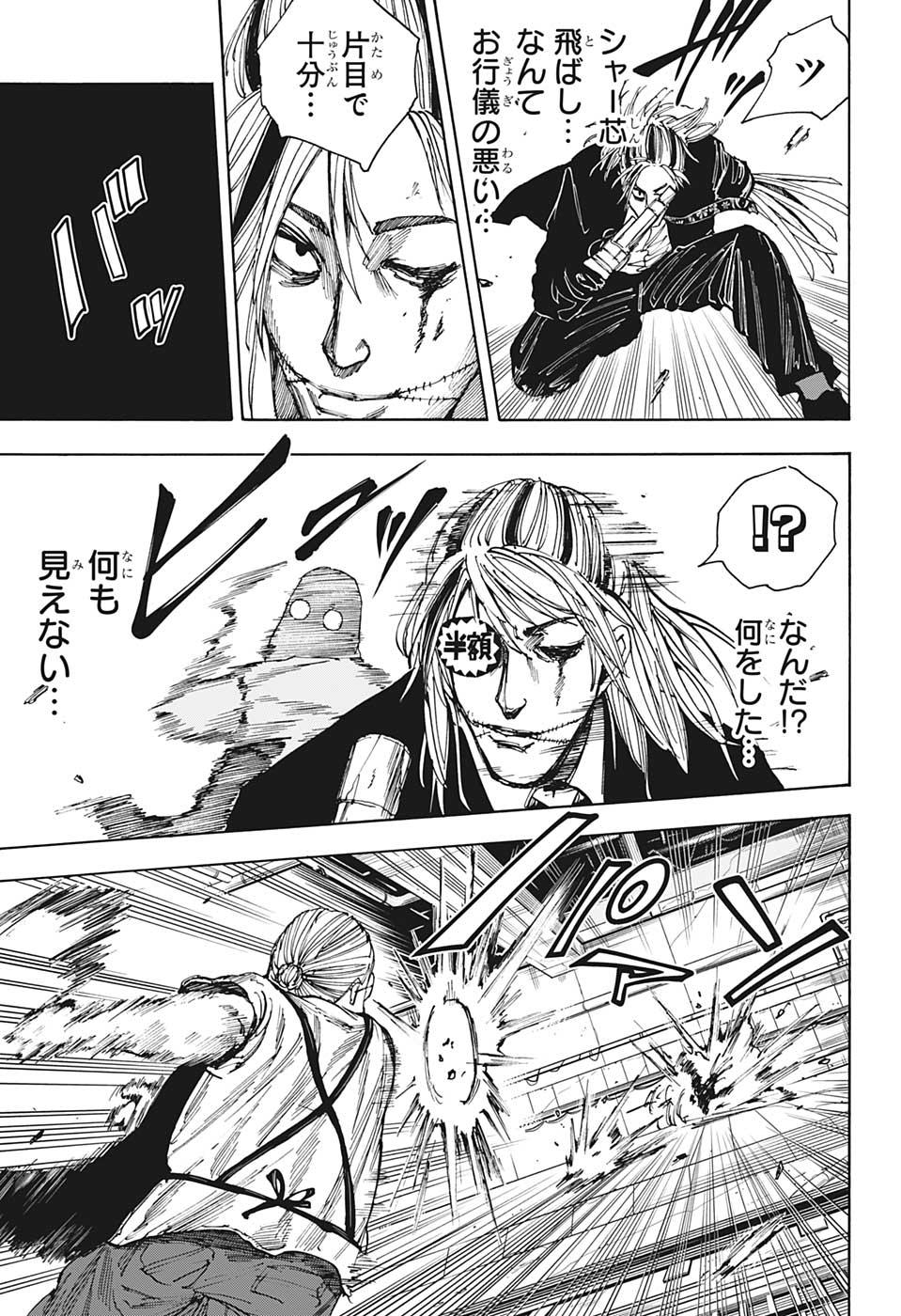 サカモトデイズ raw Chap 29 - Next Chap 30
