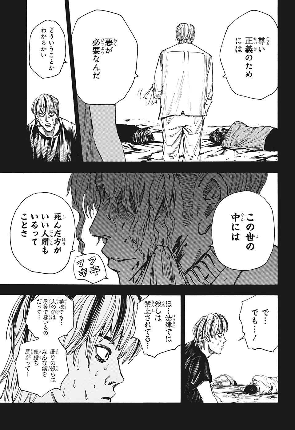 サカモトデイズ raw Chap 29 - Next Chap 30