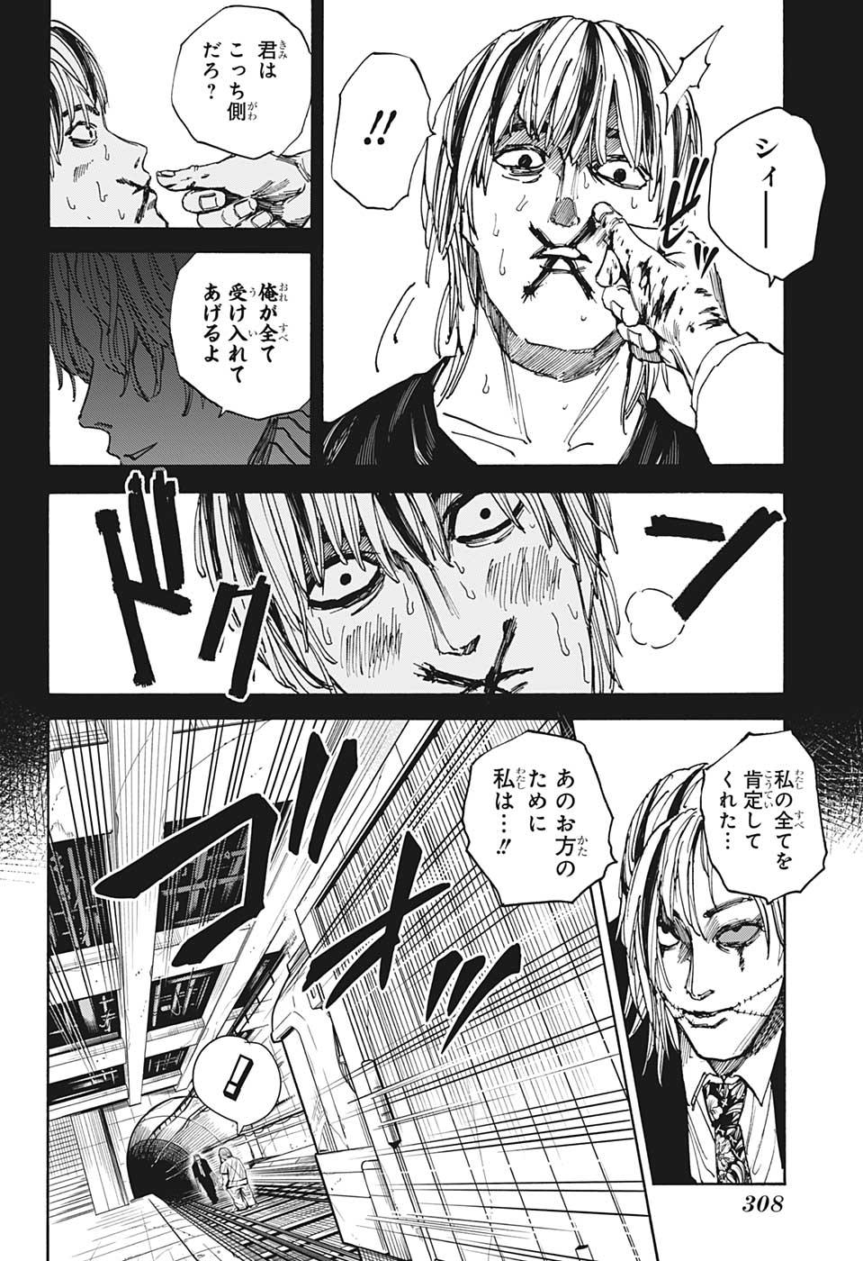 サカモトデイズ raw Chap 29 - Next Chap 30