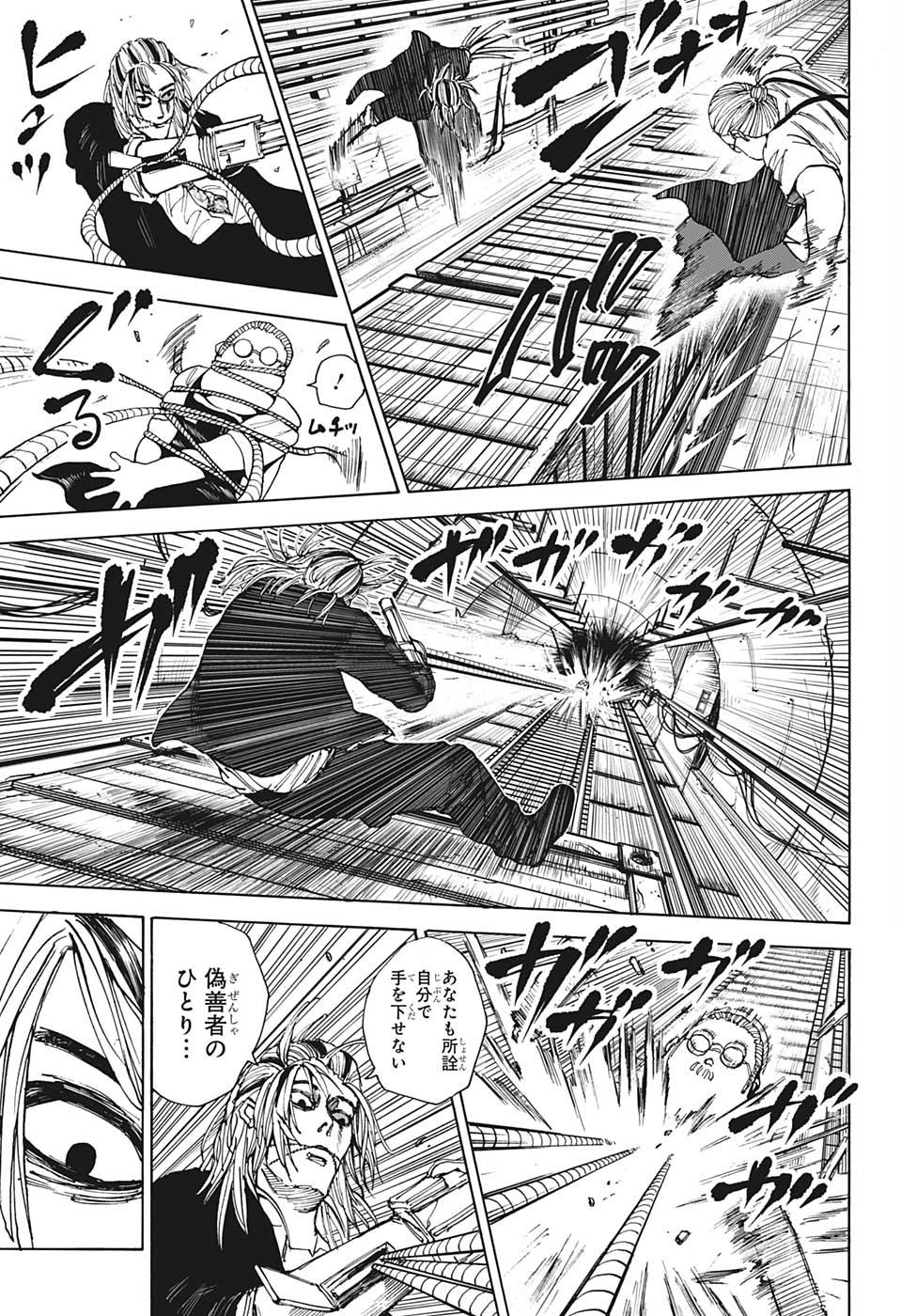 サカモトデイズ raw Chap 29 - Next Chap 30