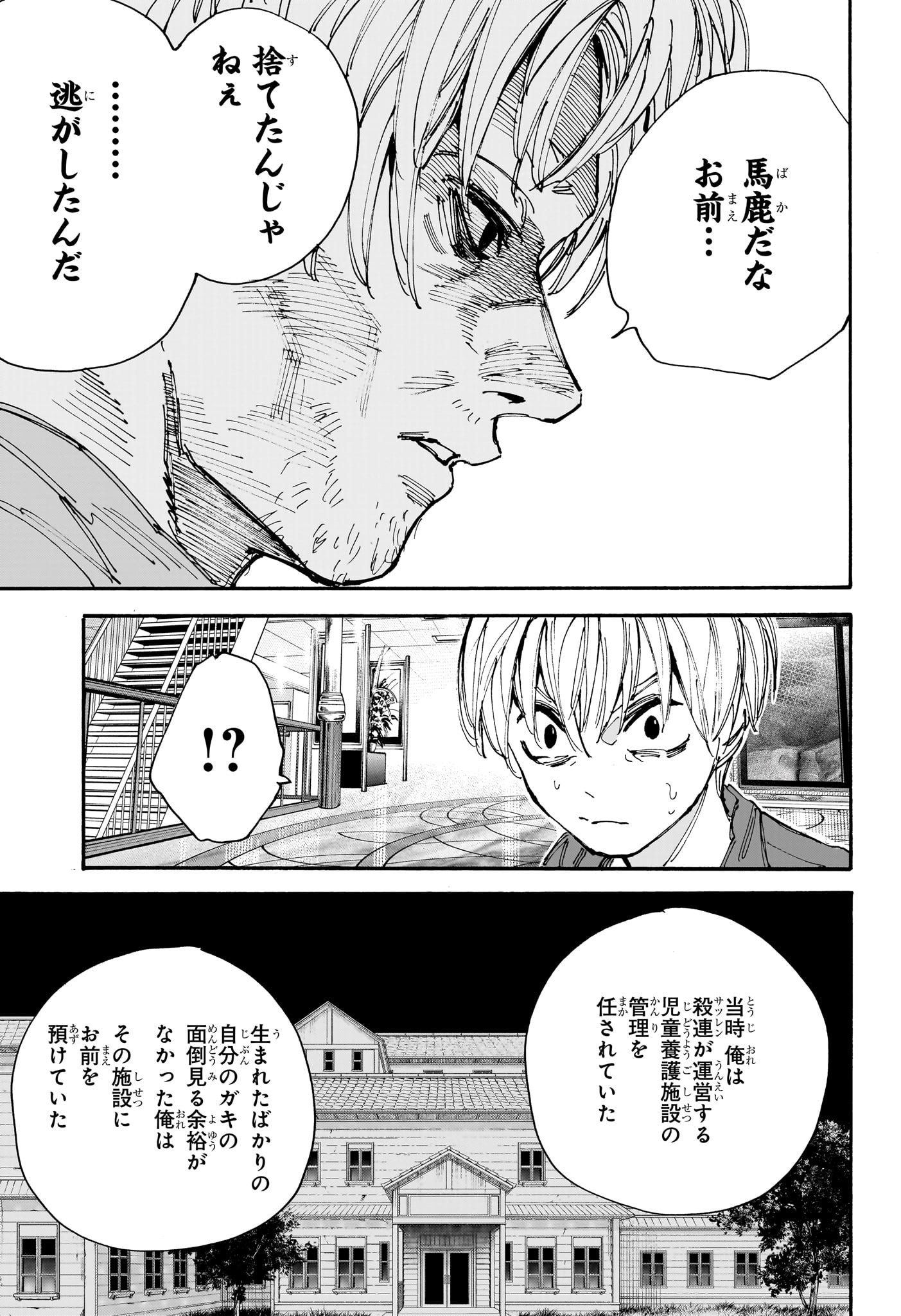 サカモトデイズ raw Chap 200 - Next Chap 201