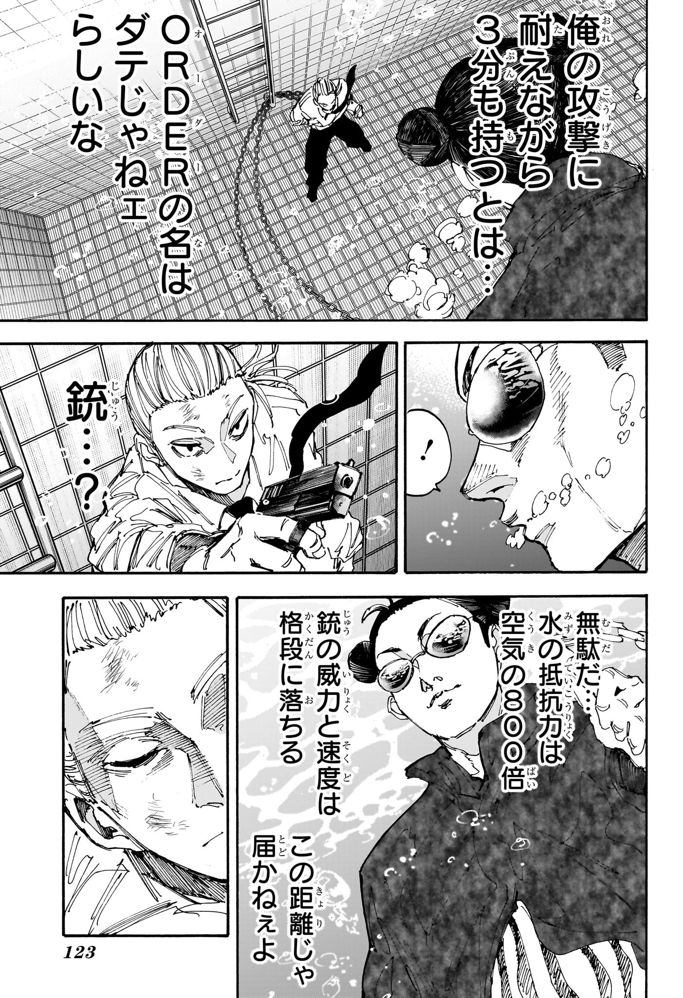 サカモトデイズ raw Chap 200 - Next Chap 201