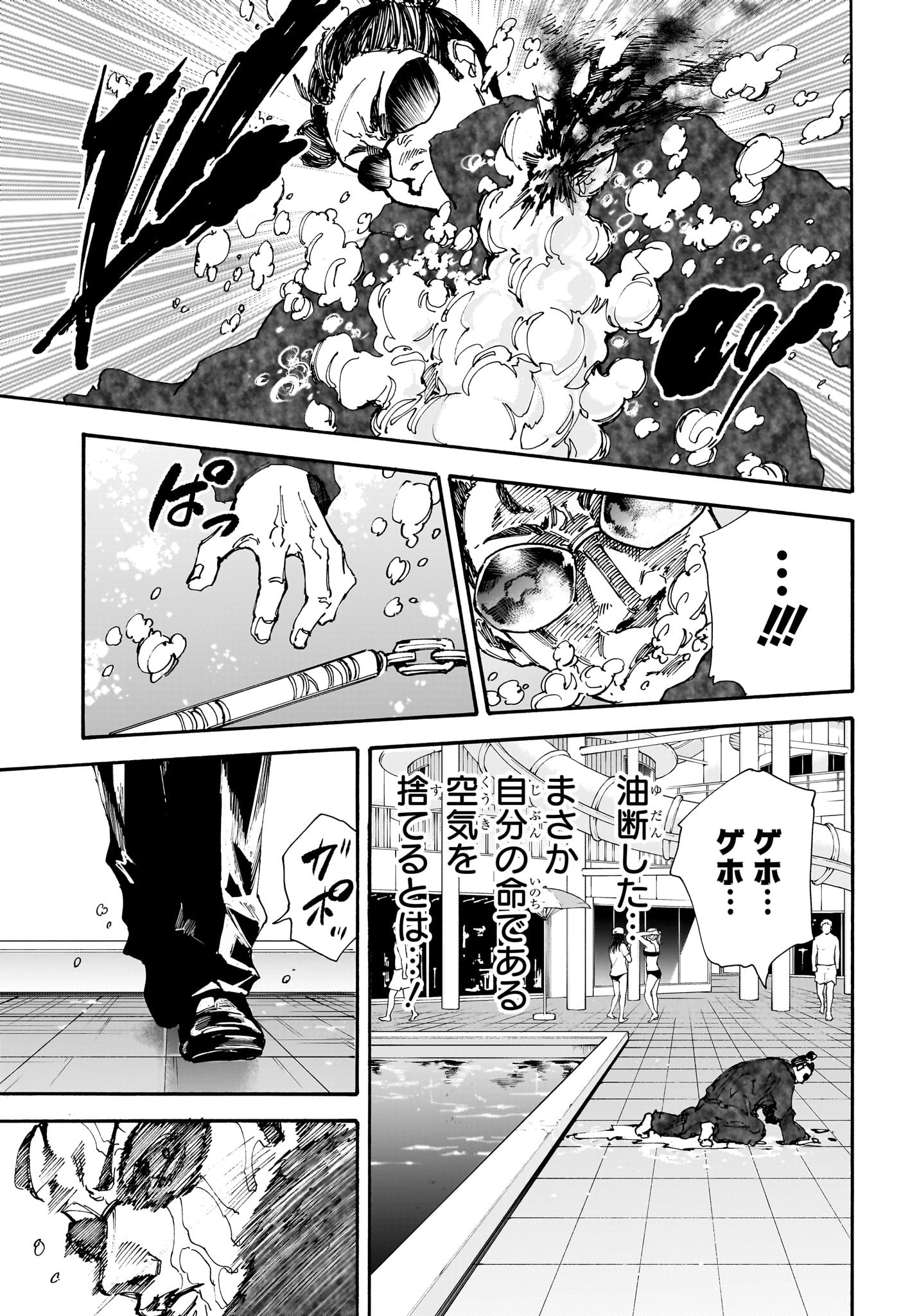 サカモトデイズ raw Chap 200 - Next Chap 201