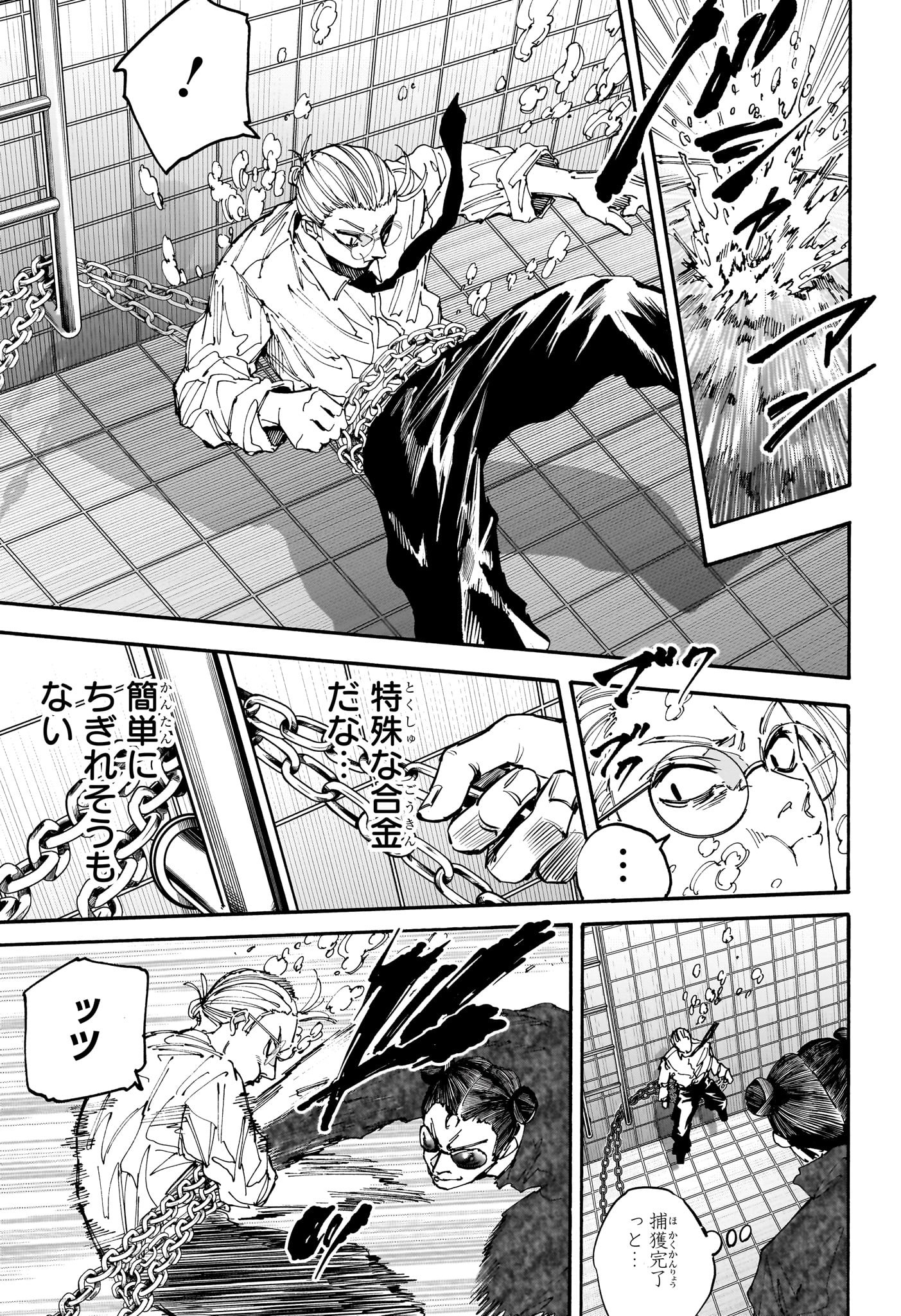 サカモトデイズ raw Chap 200 - Next Chap 201