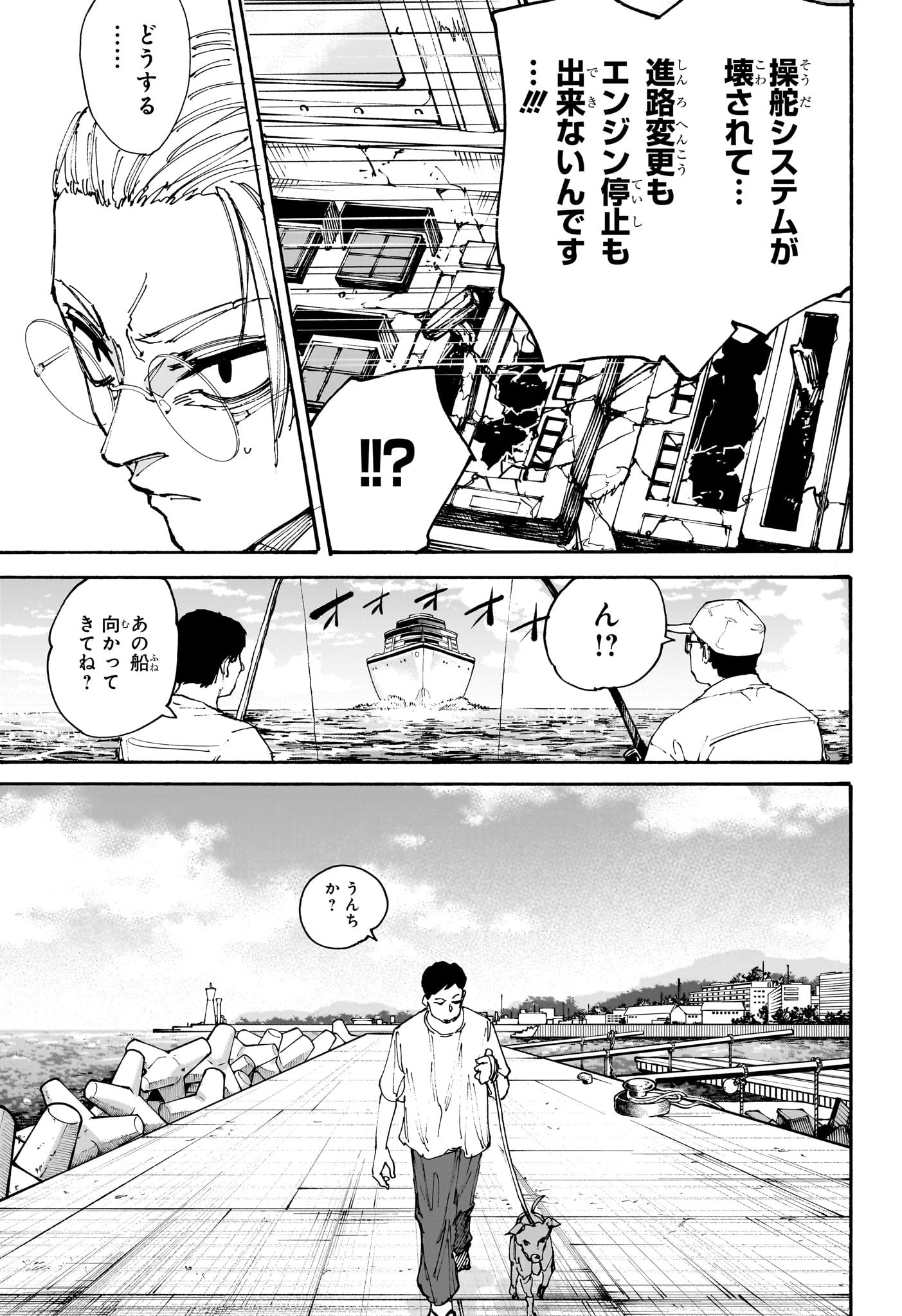 サカモトデイズ raw Chap 202 - Next Chap 203