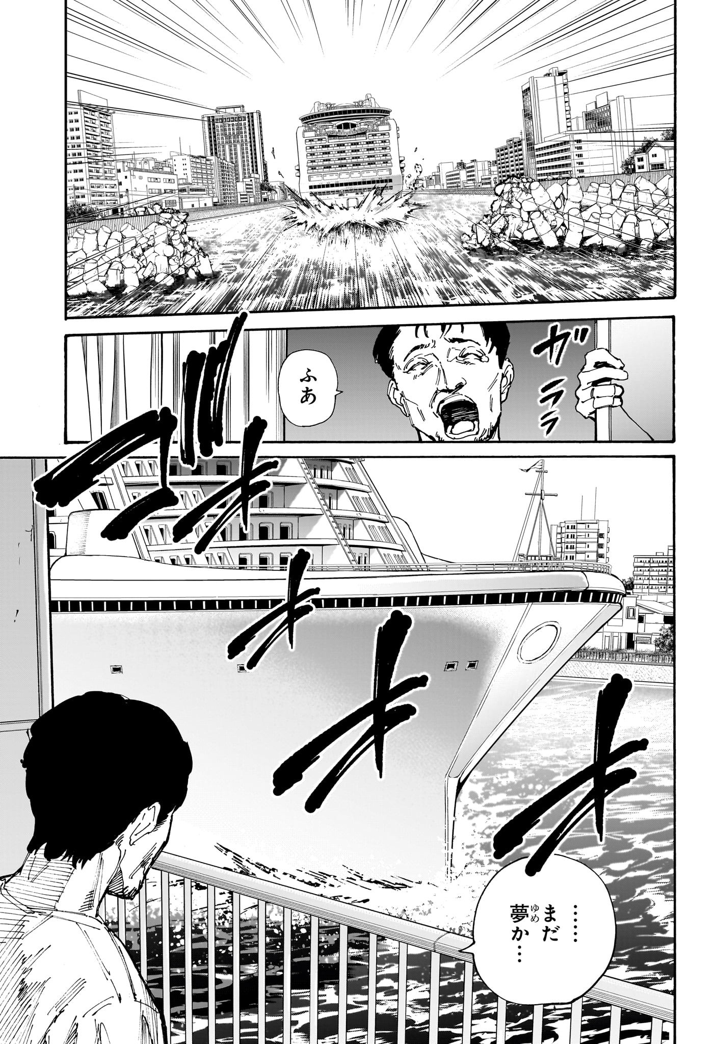 サカモトデイズ raw Chap 202 - Next Chap 203