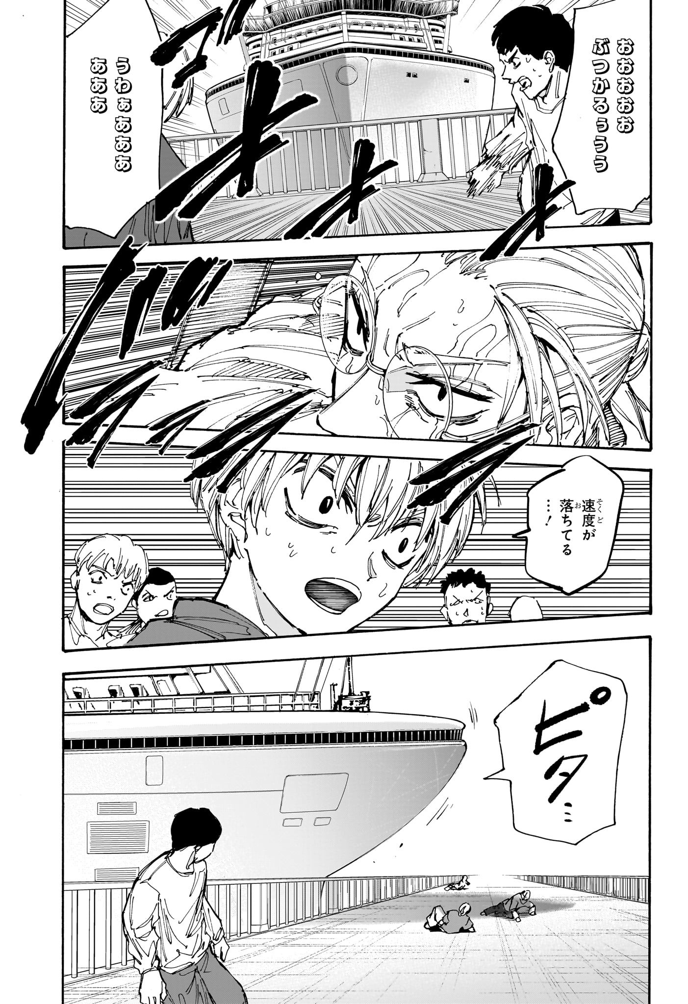 サカモトデイズ raw Chap 202 - Next Chap 203