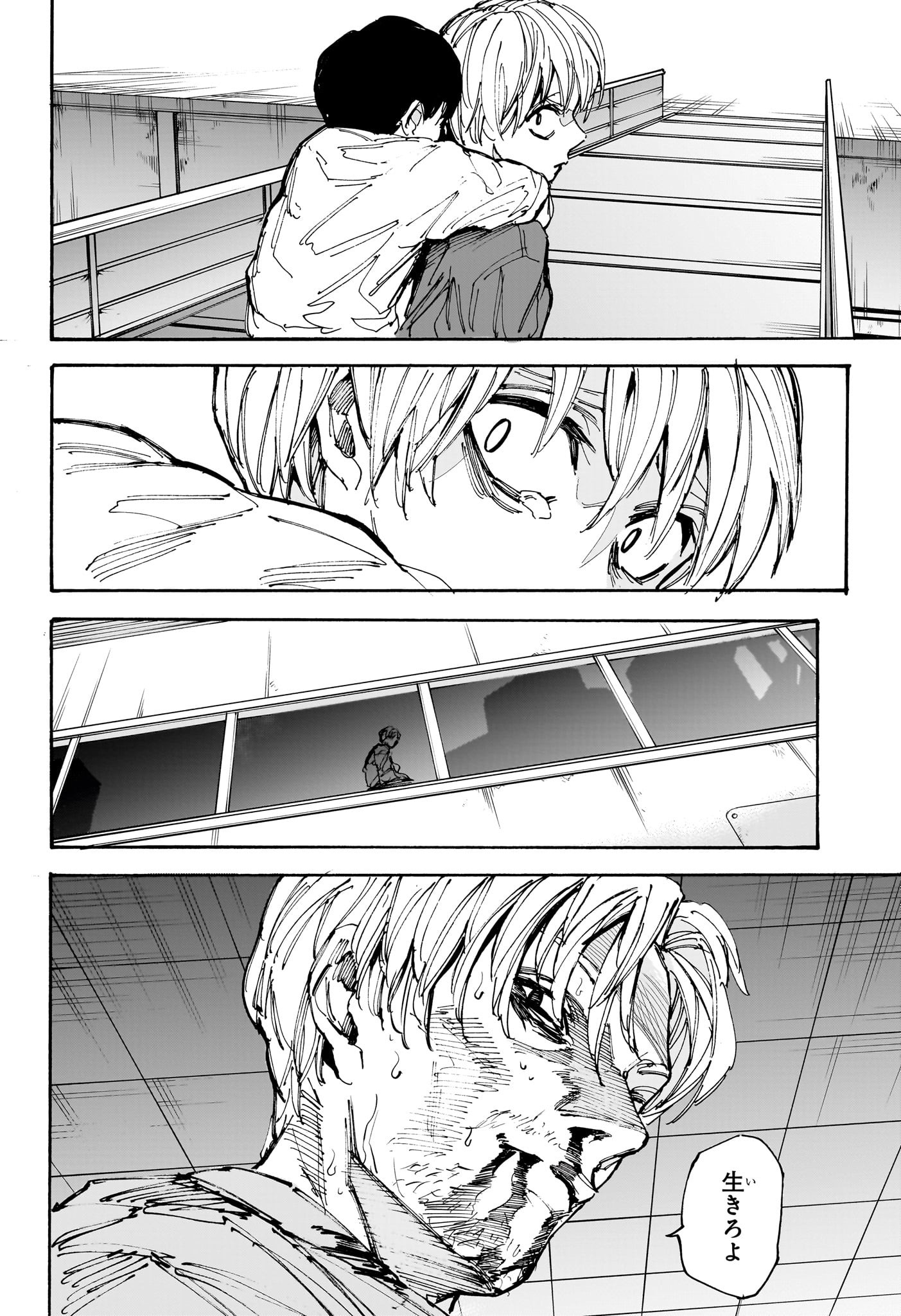 サカモトデイズ raw Chap 202 - Next Chap 203