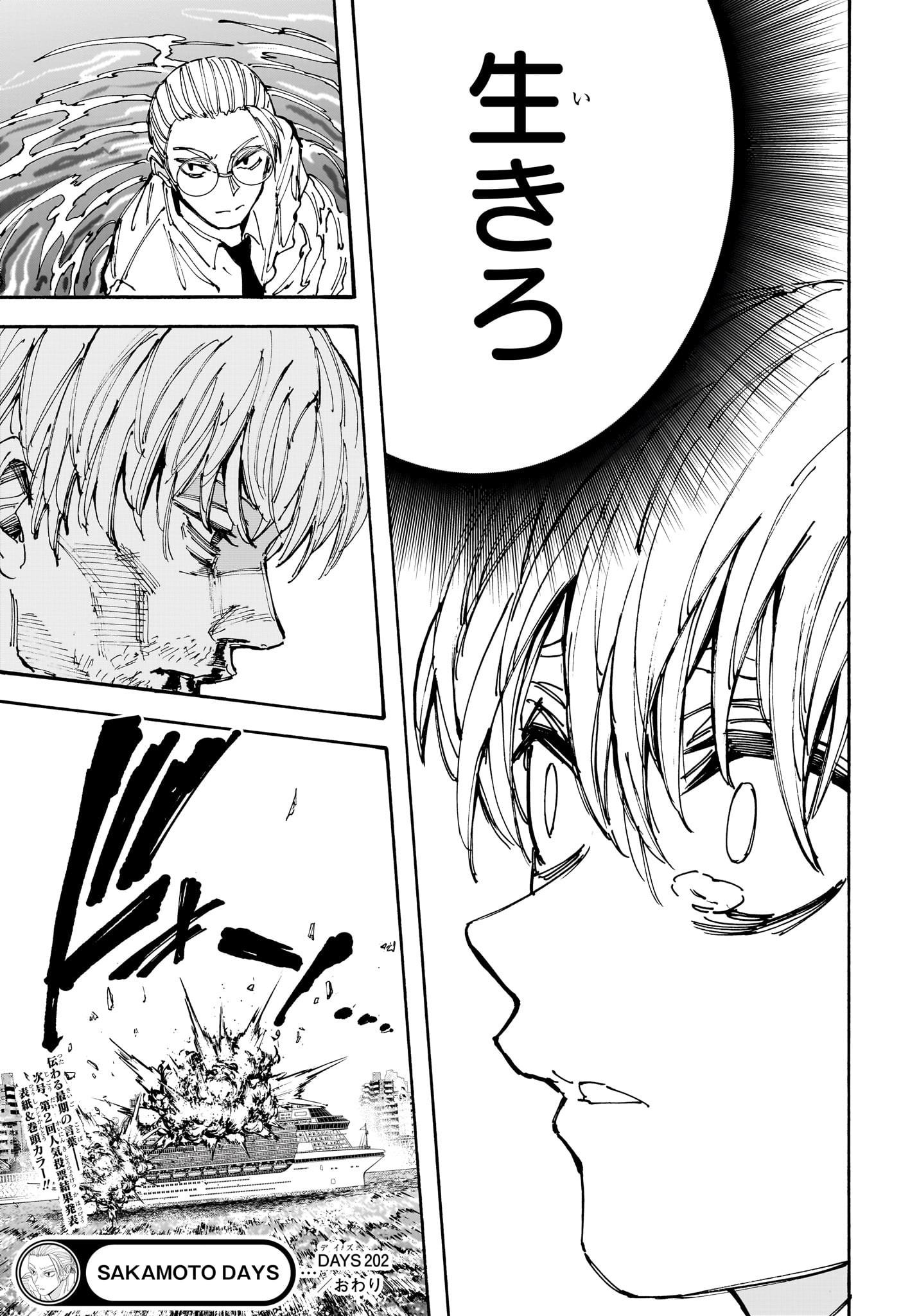 サカモトデイズ raw Chap 202 - Next Chap 203