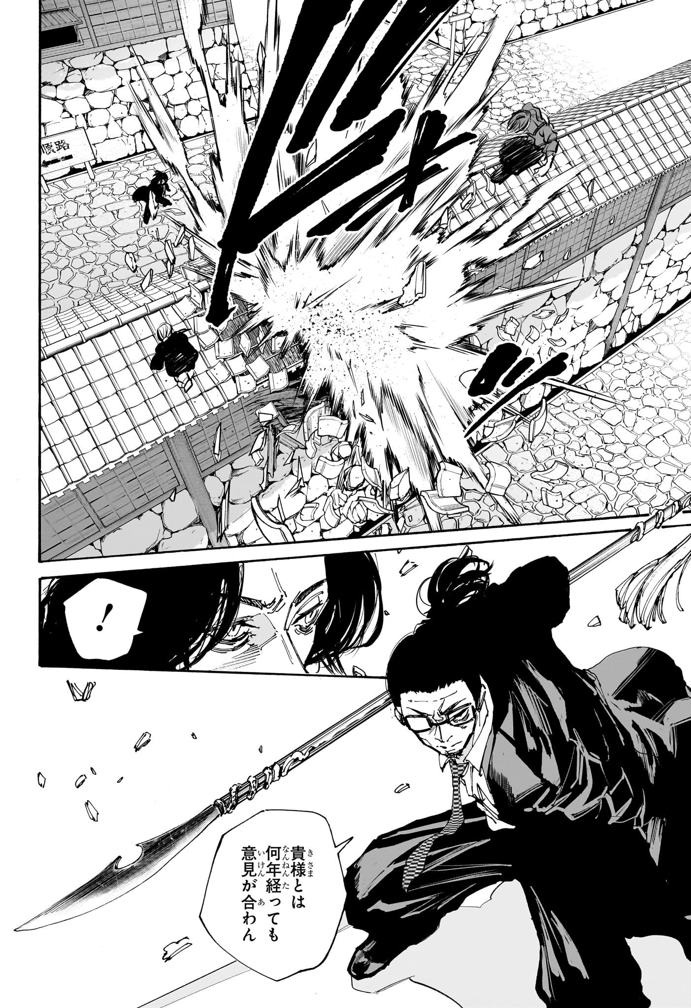 サカモトデイズ raw Chap 207 - Next Chap 208