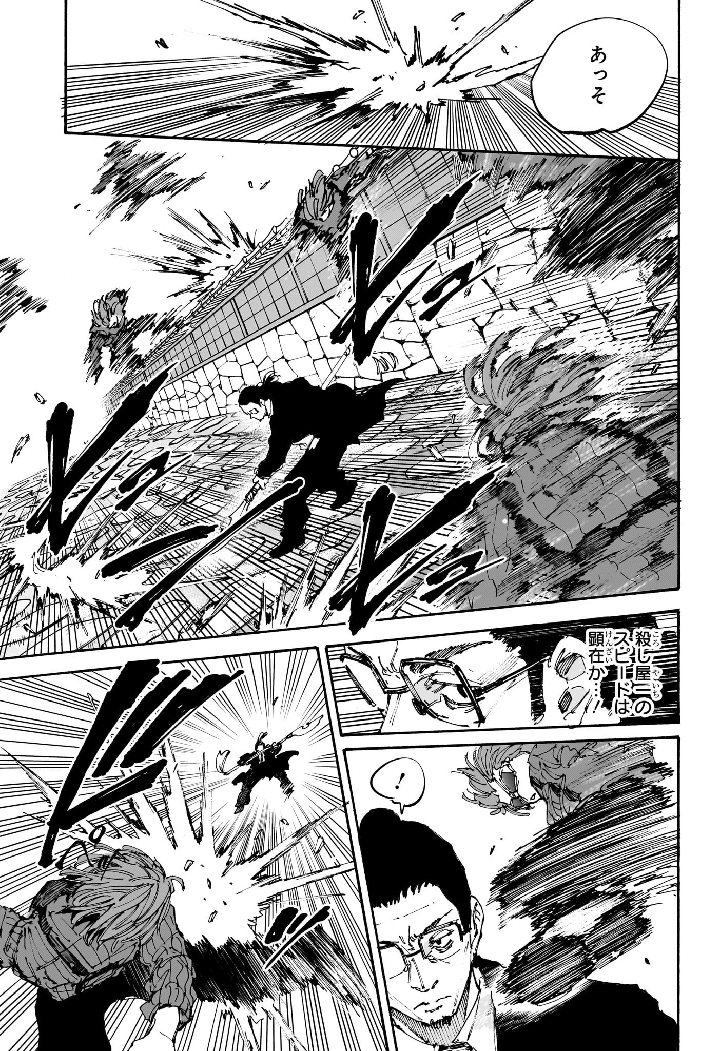 サカモトデイズ raw Chap 207 - Next Chap 208