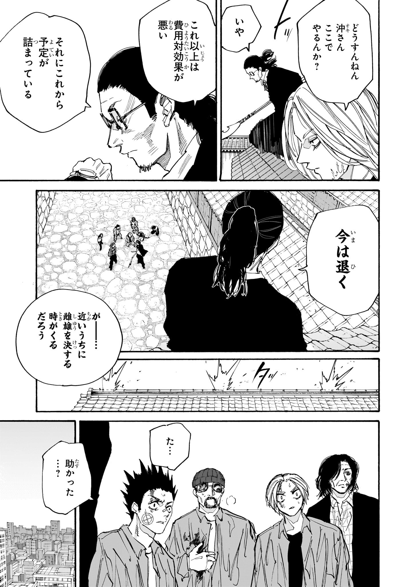 サカモトデイズ raw Chap 207 - Next Chap 208