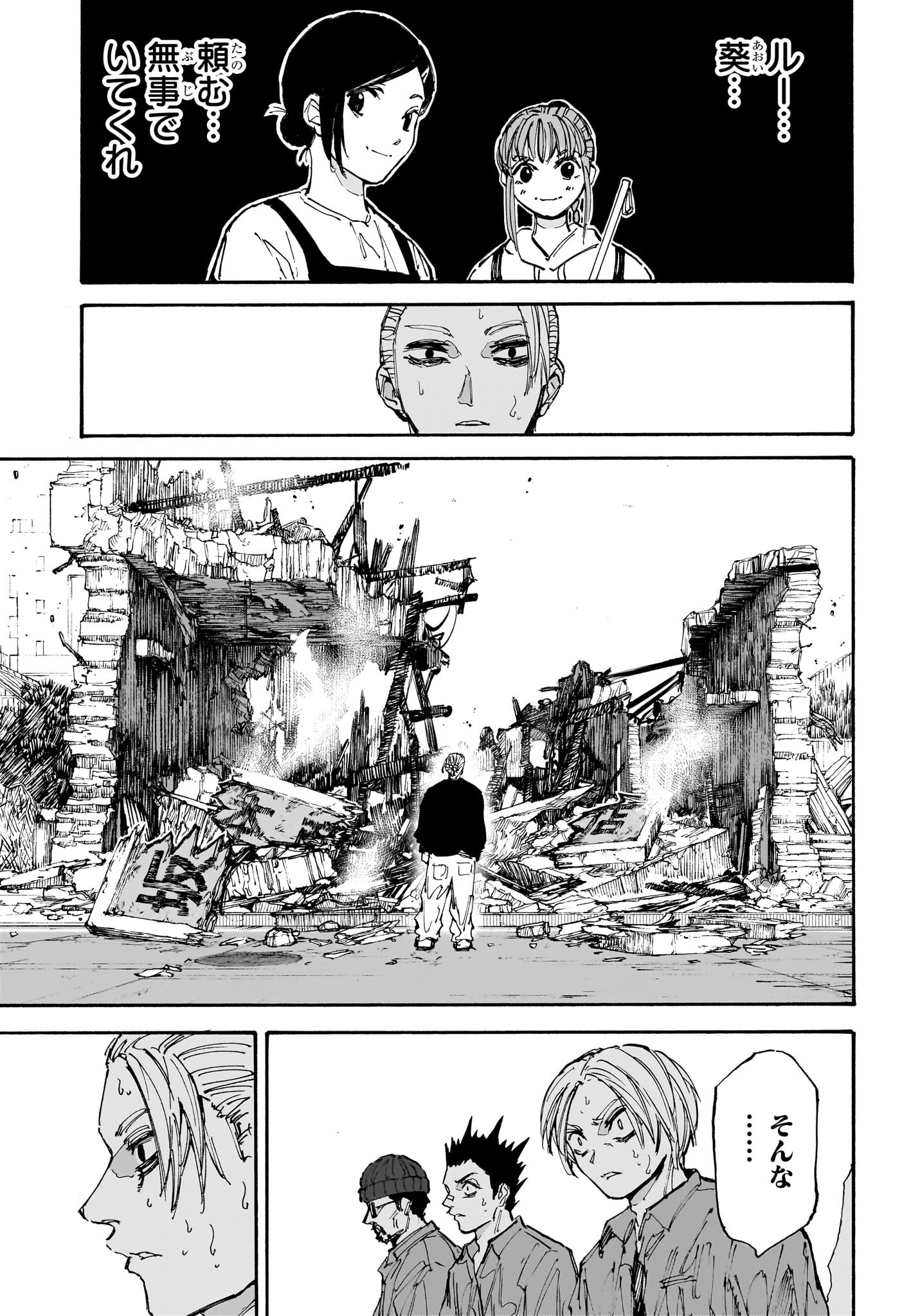 サカモトデイズ raw Chap 207 - Next Chap 208