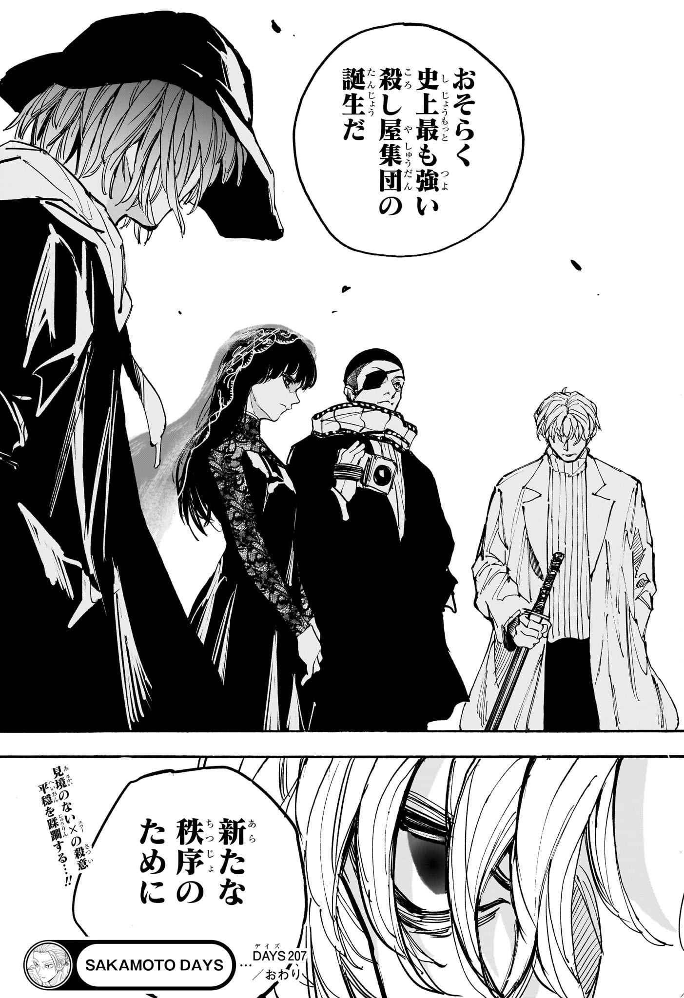 サカモトデイズ raw Chap 207 - Next Chap 208