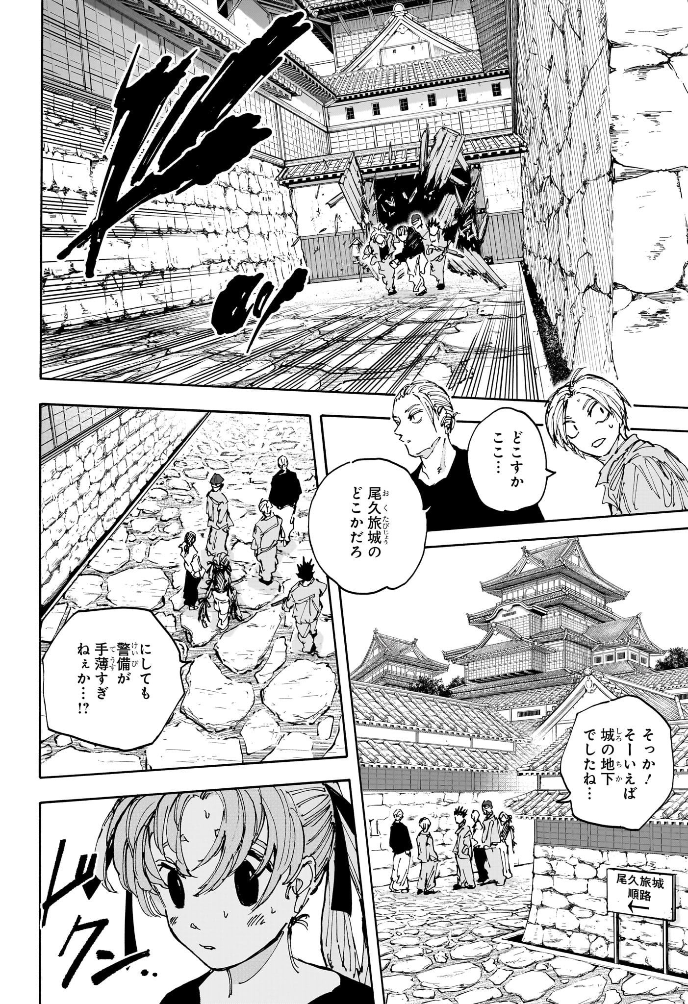 サカモトデイズ raw Chap 204 - Next Chap 205