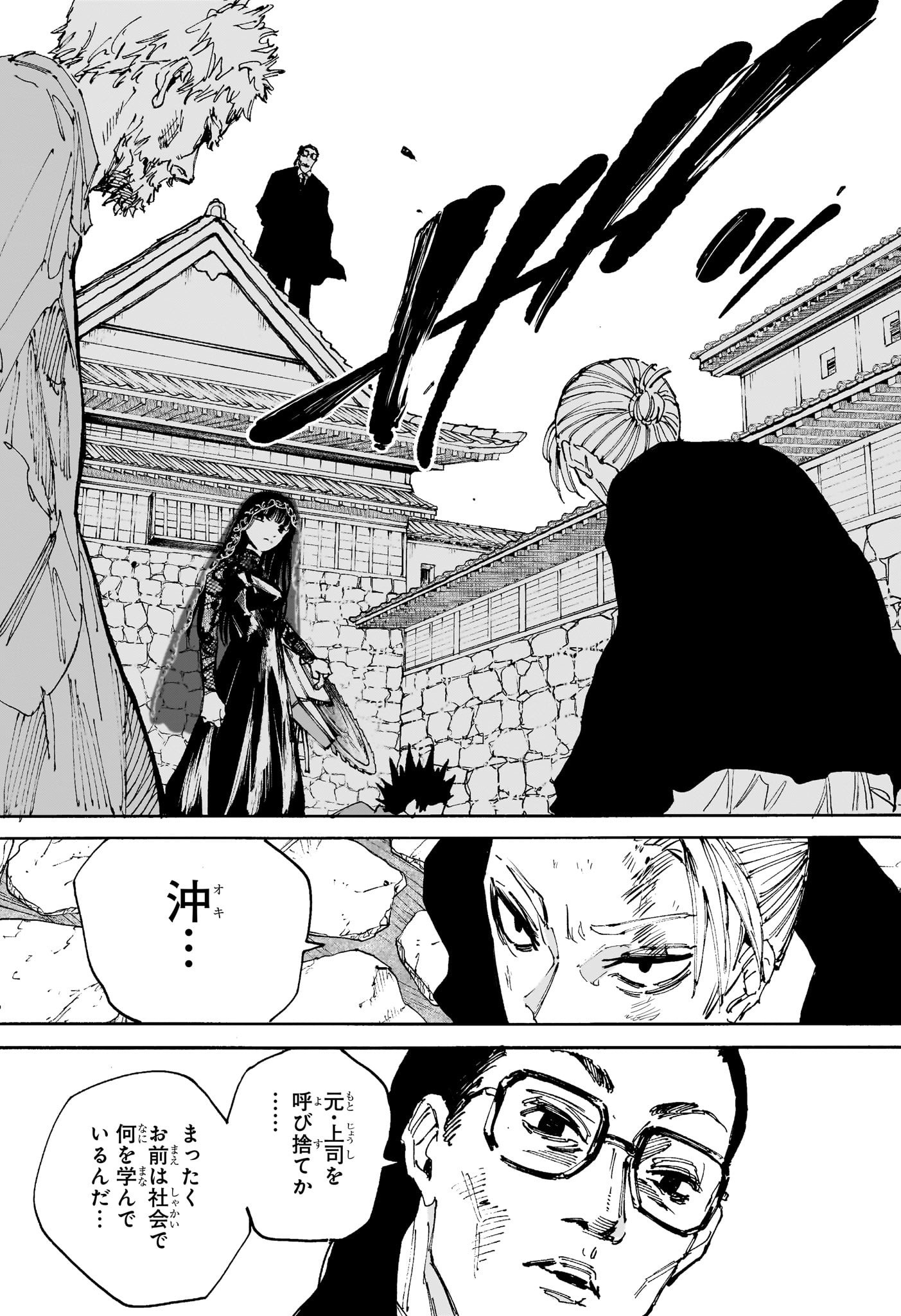 サカモトデイズ raw Chap 204 - Next Chap 205